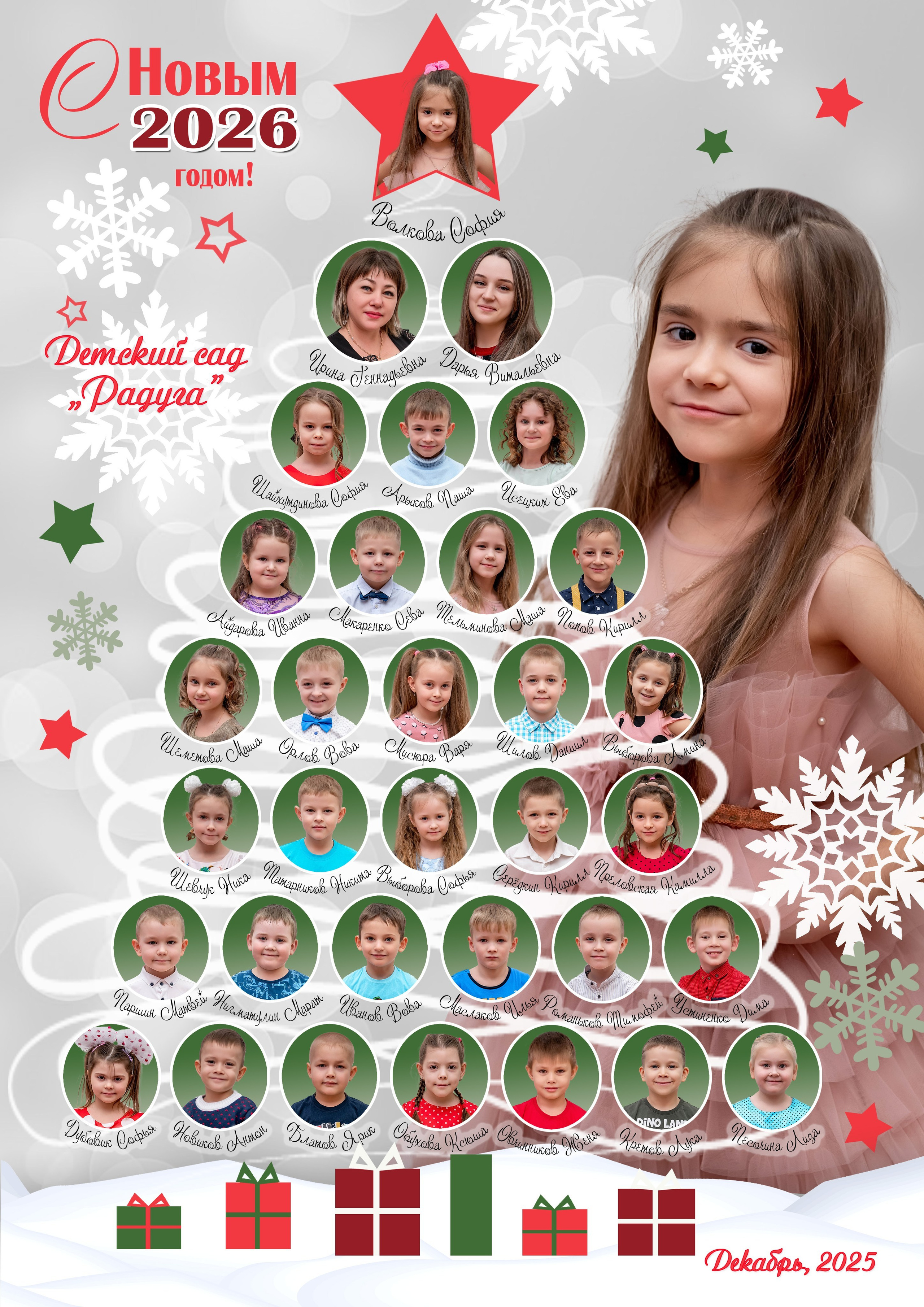 Новогодняя фотосессия в детском саду. Семейный и детский фотограф Татьяна Перевалова