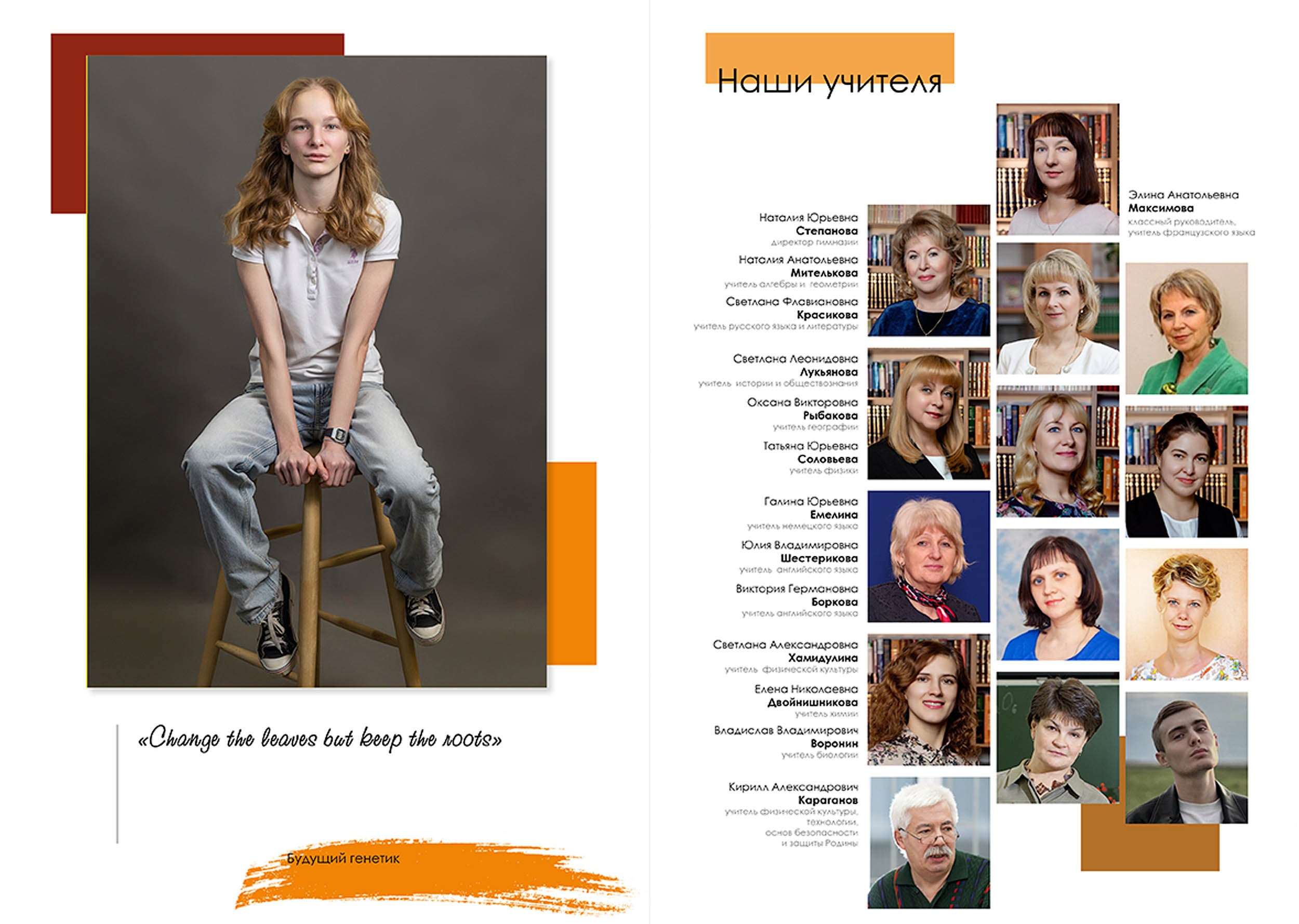 Выпуск 2025 | Гимназия 2 9-Б