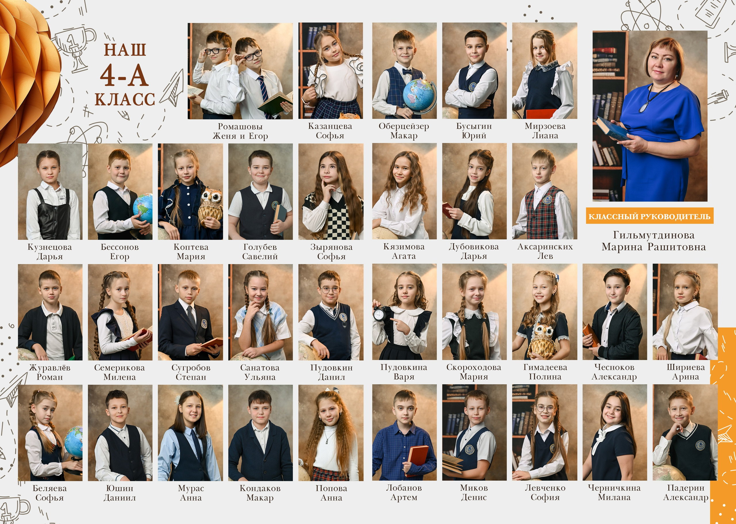1-4 класс. Детский и семейный фотограф
