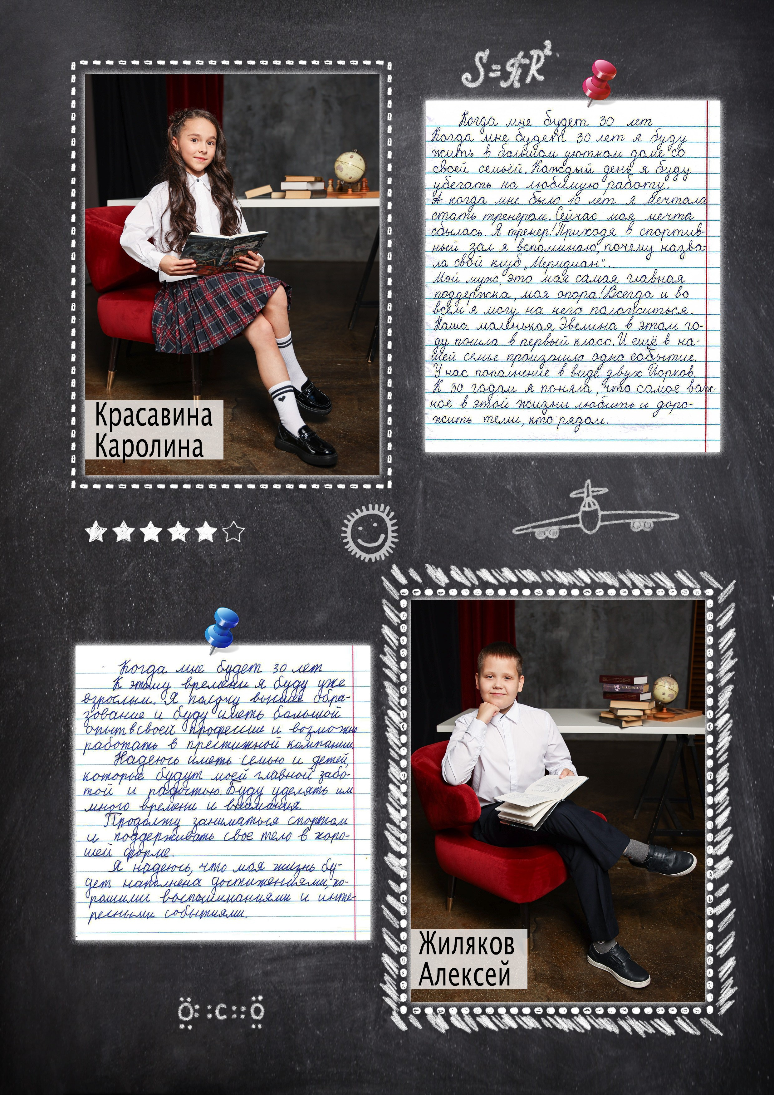 Выпускной альбом с сочинениями. Выпускные альбомы с оживающими фото Екатеринбург