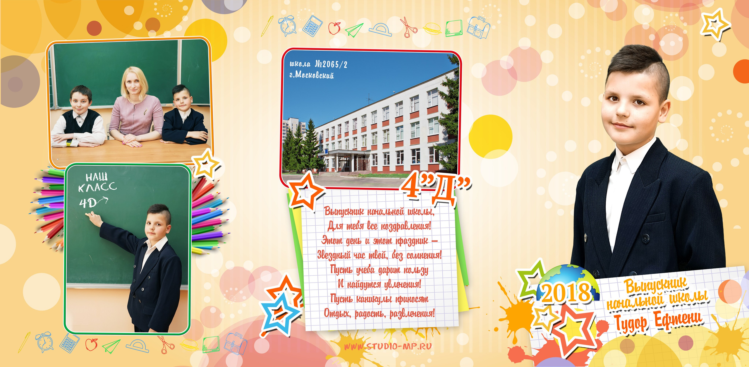 Видеосъемка выпускного в начальной школе. Фото и видео Москва, Московский. Свадебный фотограф, видеограф, фотосессии, видеосъемка