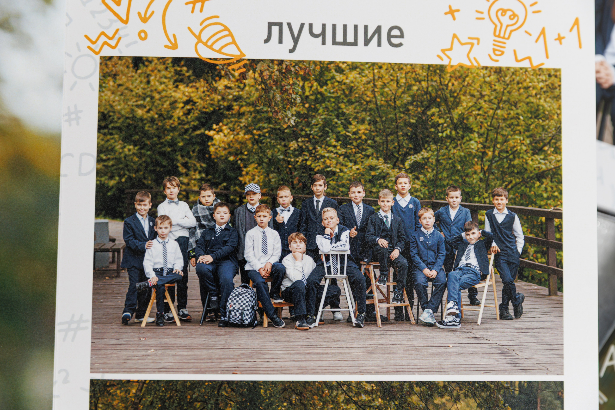 Классный. Семейный и детский фотограф Комина Елена, Власиха, Одинцово