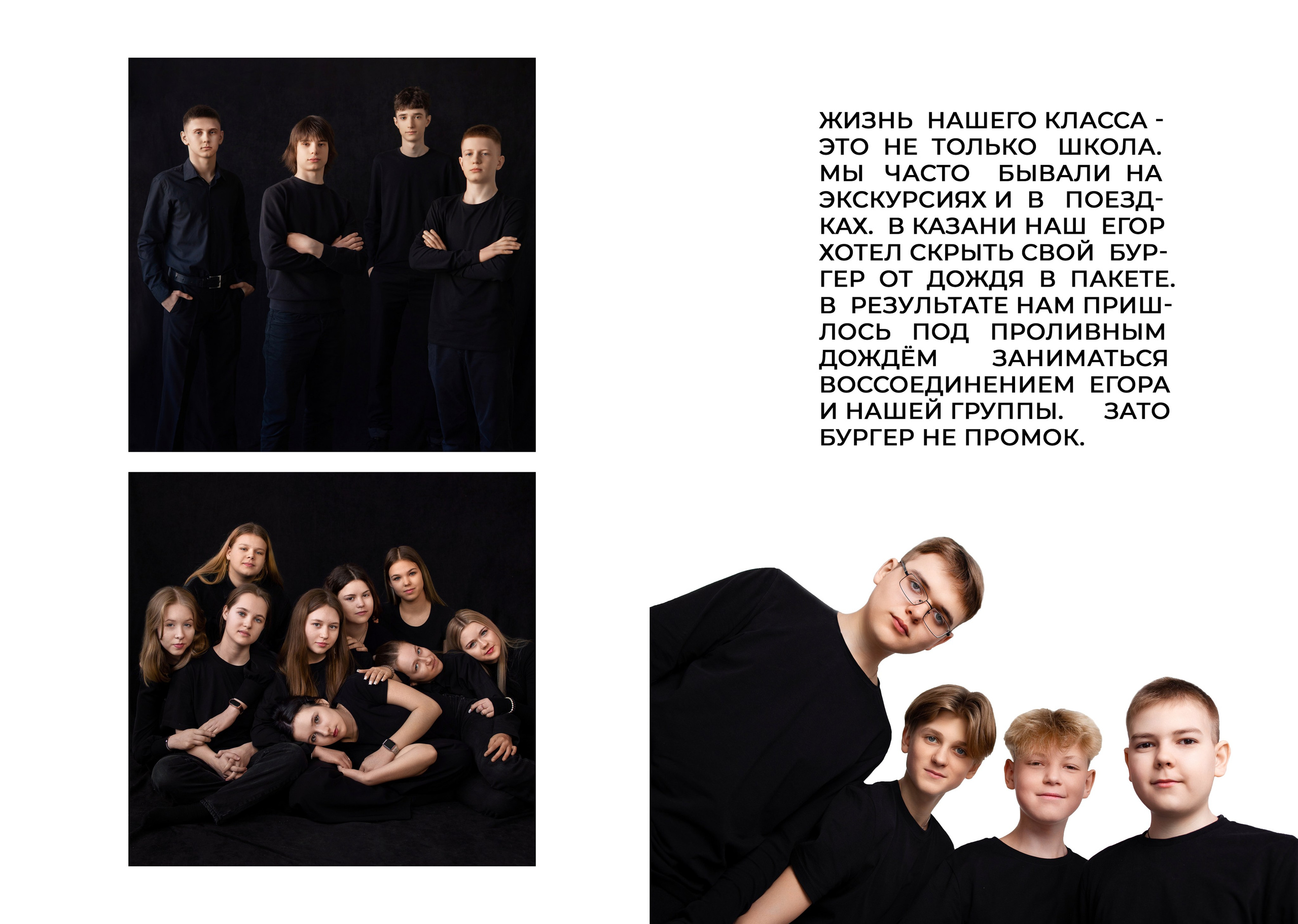 СОЛЬ Не как у всех