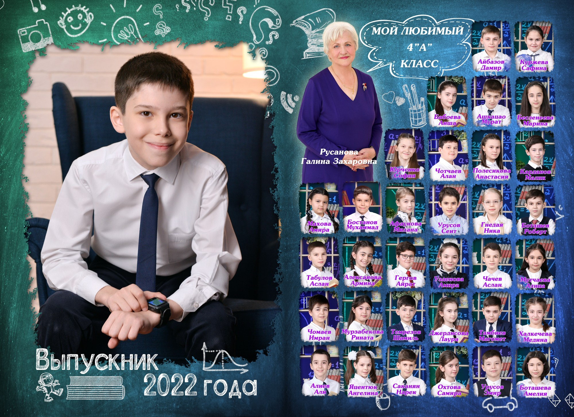 Школа (Студийный). Выпускные альбомы и виньетки фотостудии «Daniel»