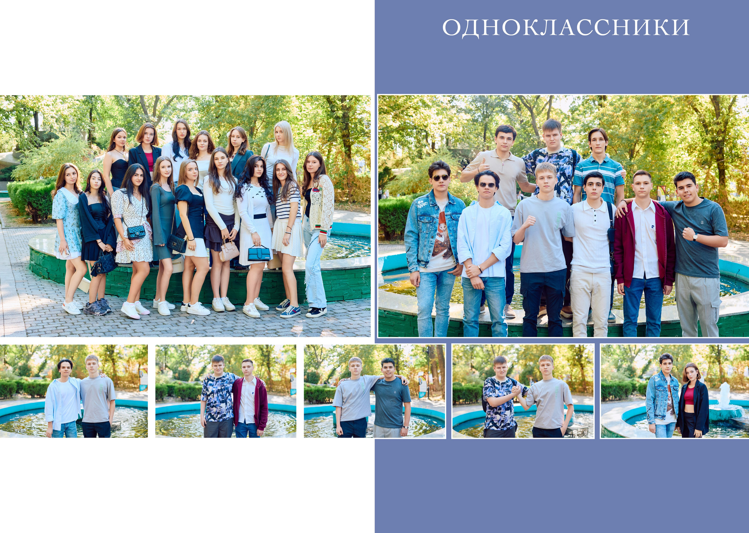 Школьные альбомы в Краснодаре. Профессиональный фотограф в Краснодаре Виталий Васькович