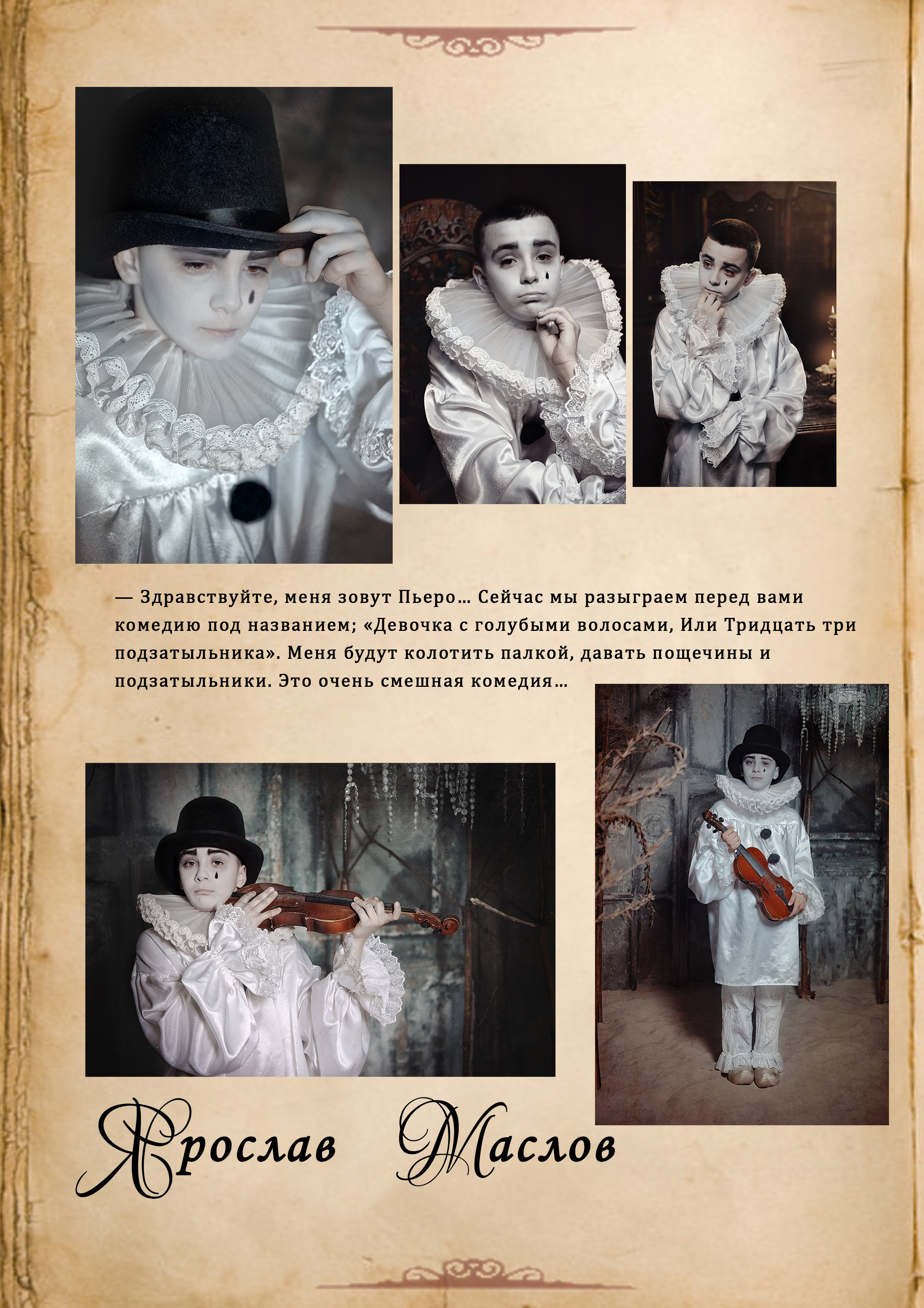 ШКОЛЬНЫЙ АЛЬБОМ. Детский, семейный и свадебный фотограф в Москве Екатерина Морозова