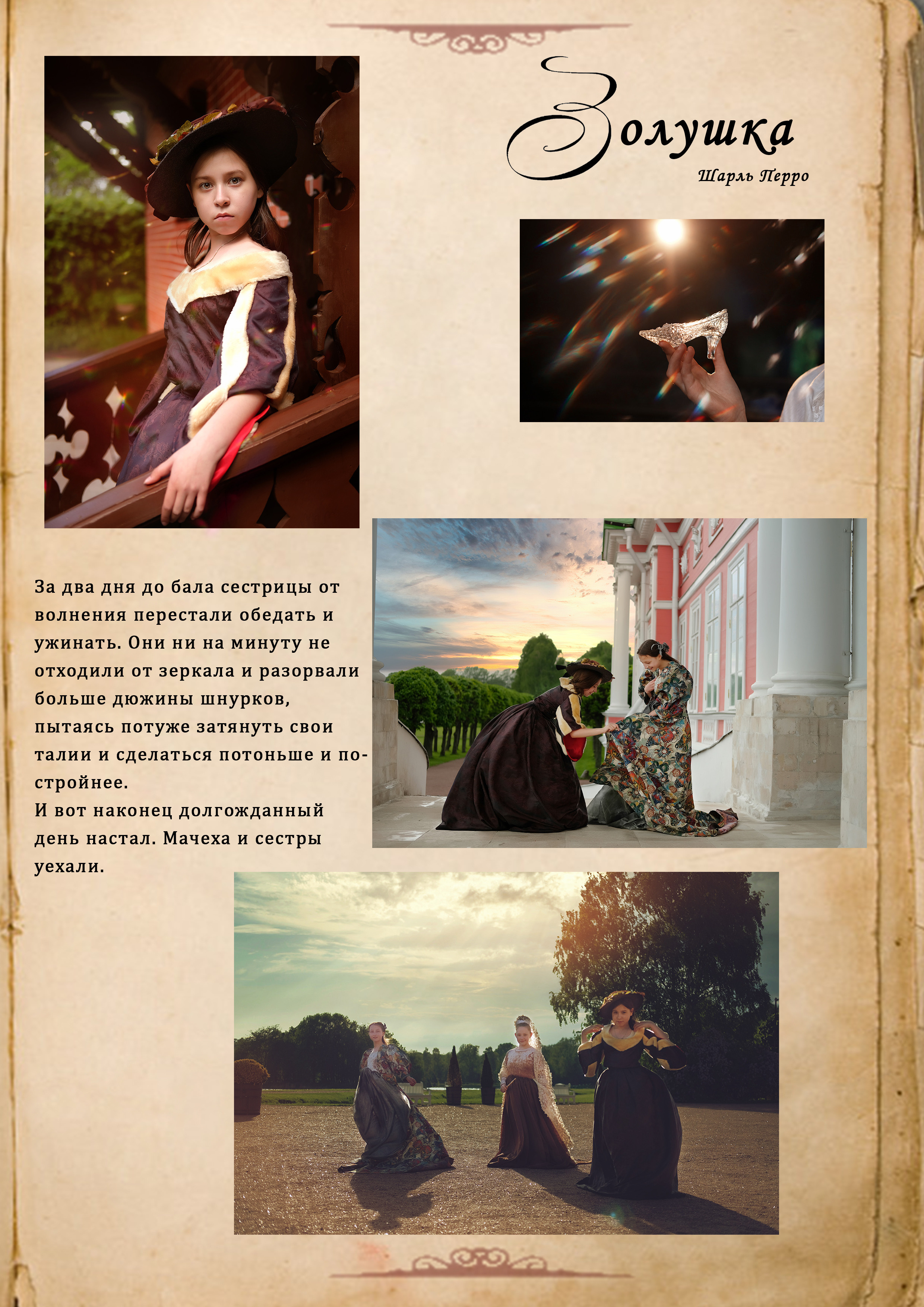 ШКОЛЬНЫЙ АЛЬБОМ. Детский, семейный и свадебный фотограф в Москве Екатерина Морозова