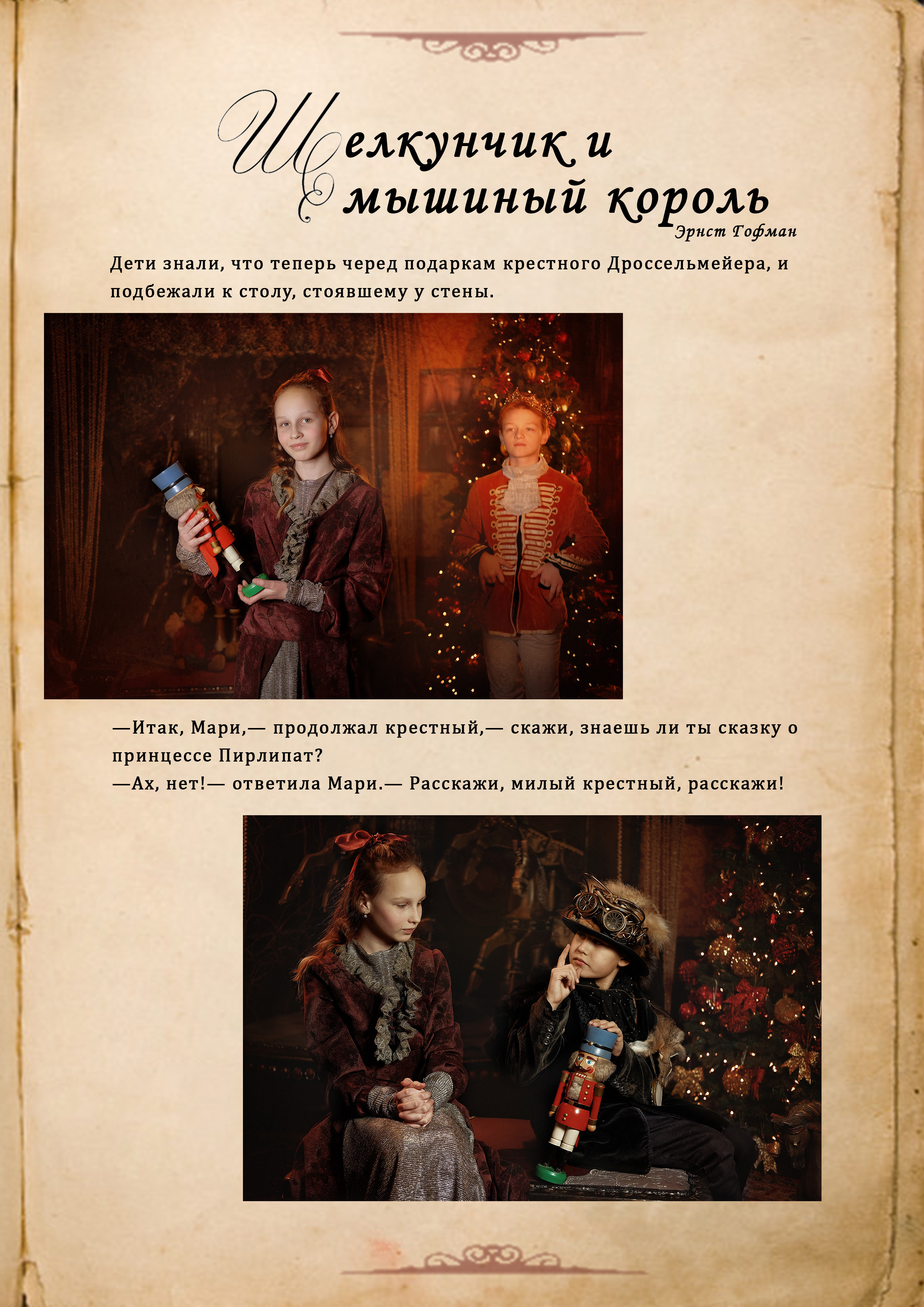 ШКОЛЬНЫЙ АЛЬБОМ. Детский, семейный и свадебный фотограф в Москве Екатерина Морозова