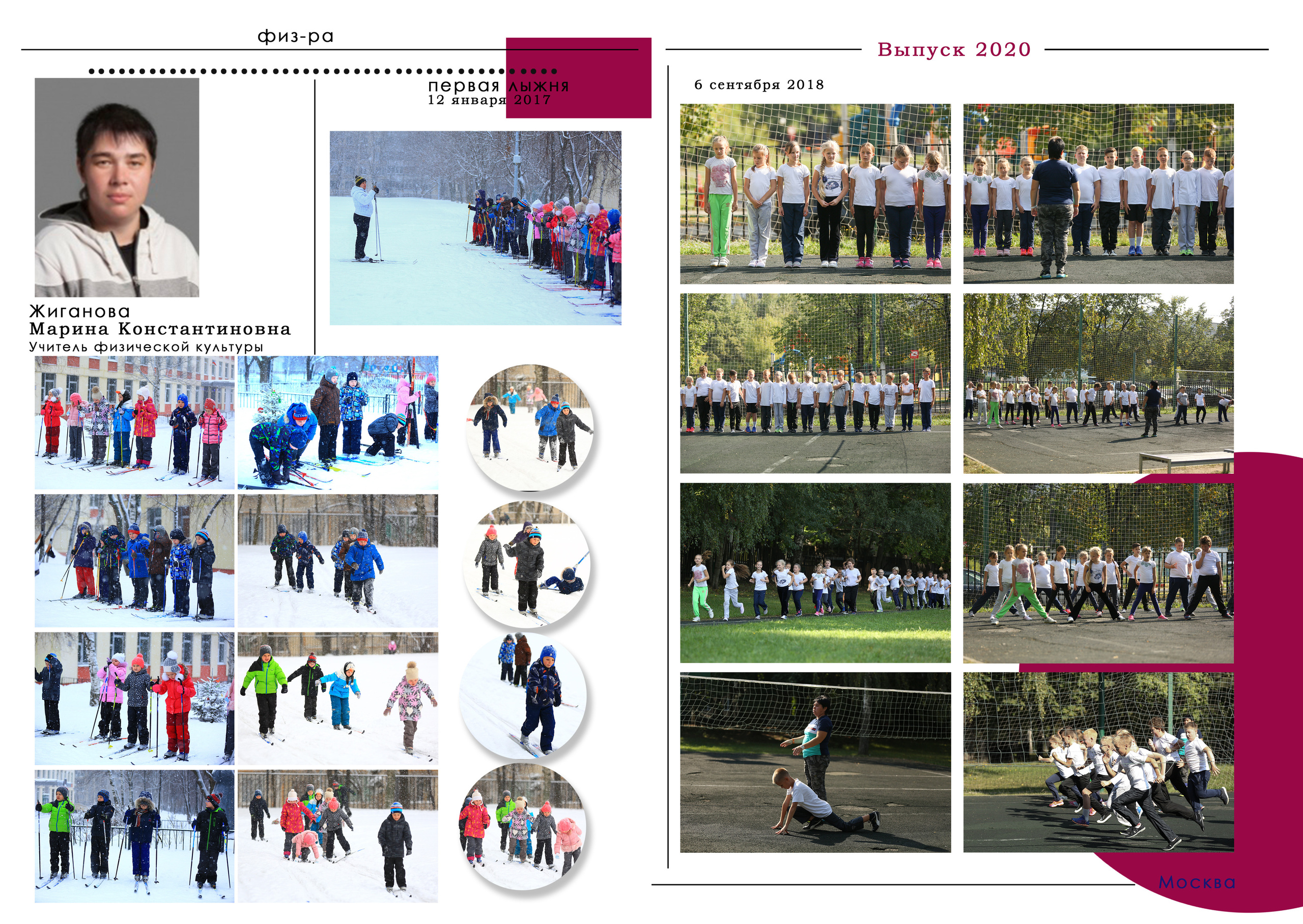 ШКОЛЬНЫЙ АЛЬБОМ. Детский, семейный и свадебный фотограф в Москве Екатерина Морозова