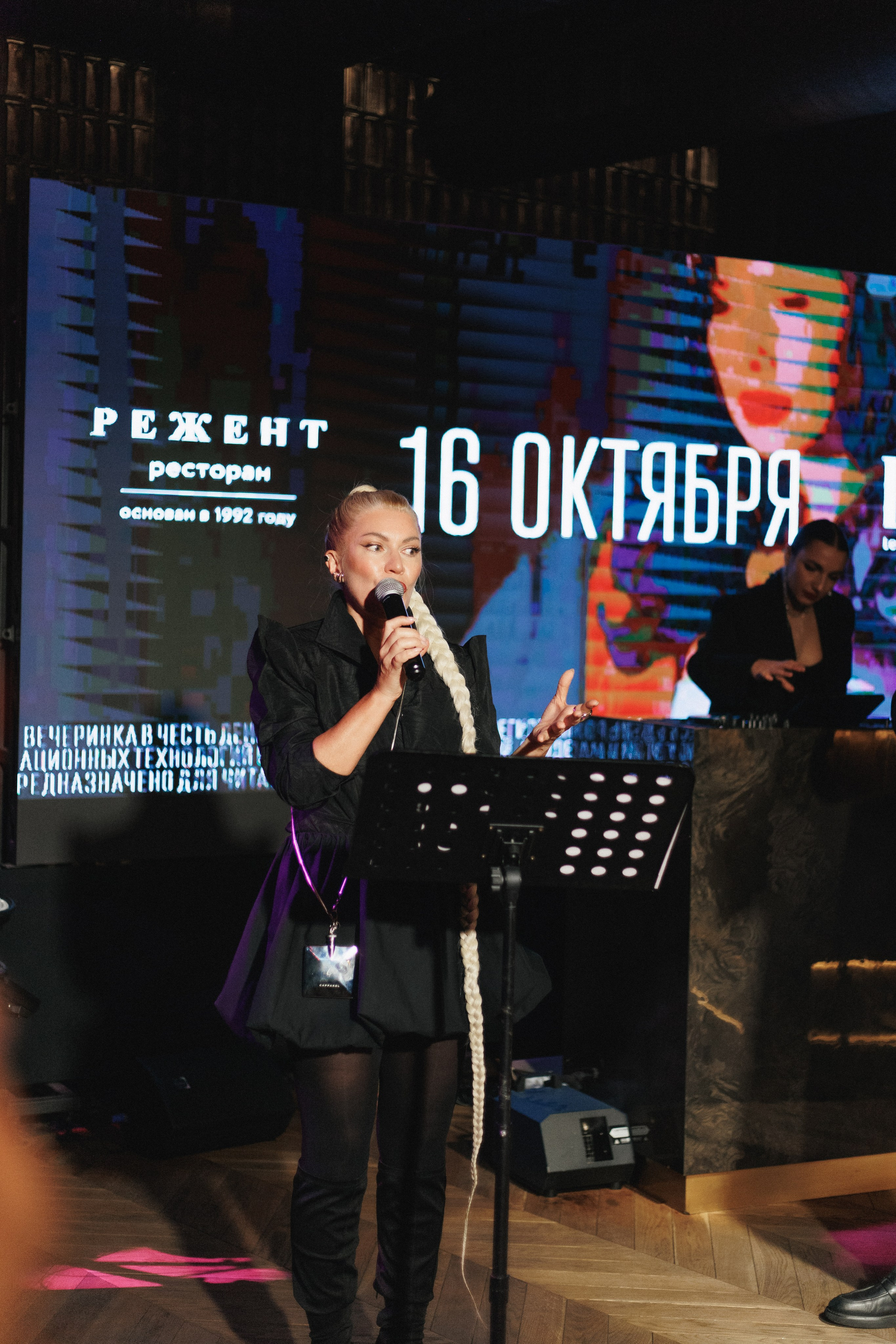 B.DAY PARTY ЖУРНАЛА •G. СВОИ. ФОТООТЧЕТЫ-СОБЫТИЯ-МЕСТА