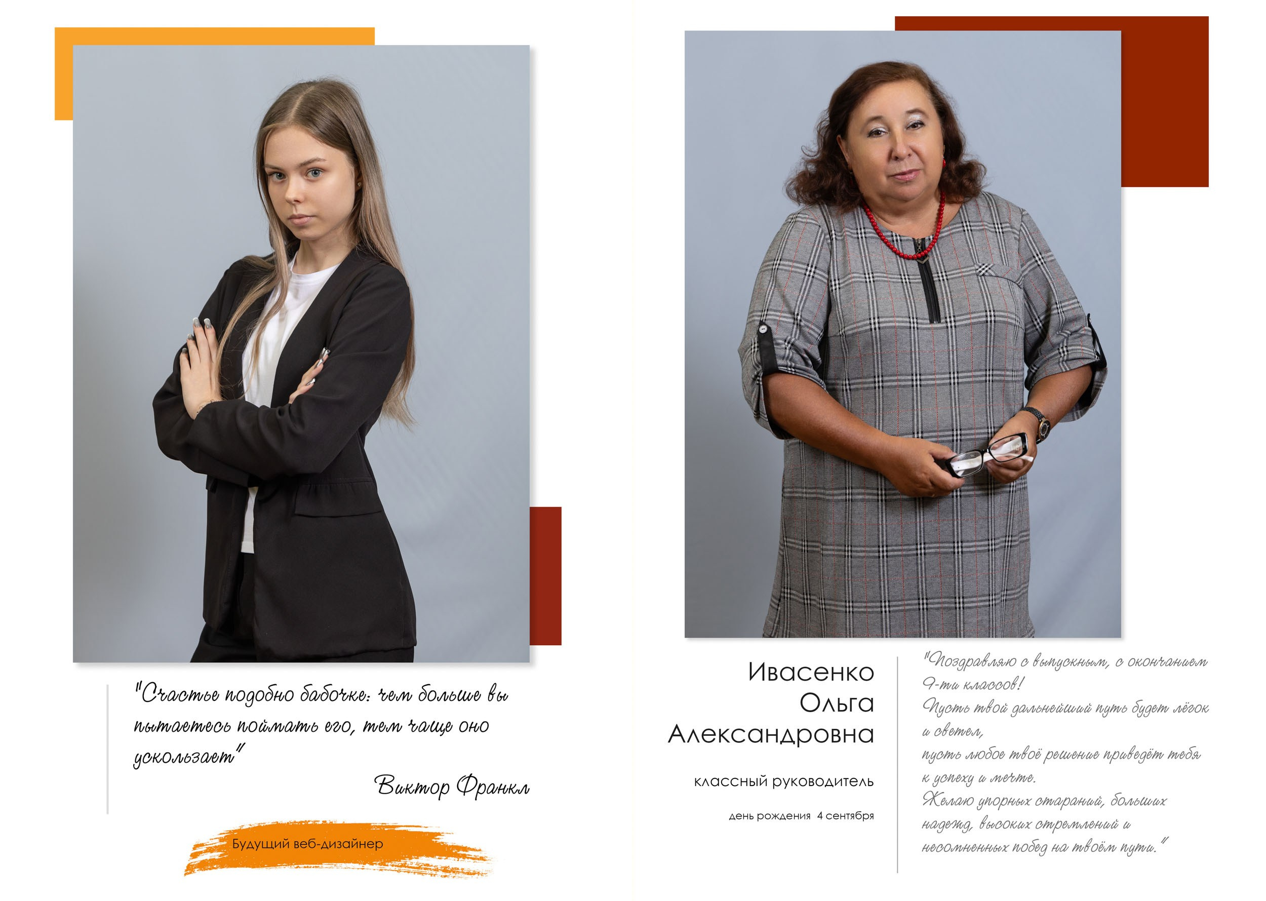 Выпускной альбом для 9 класса в Вологде