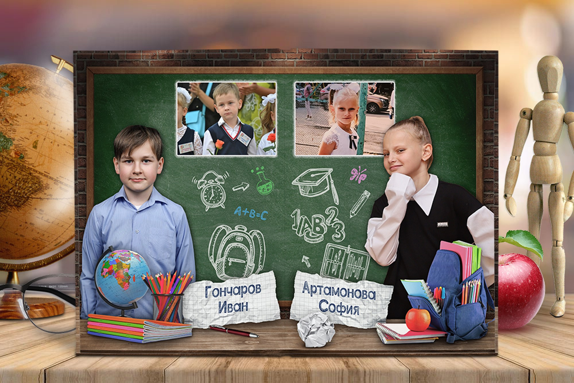 Начальная школа