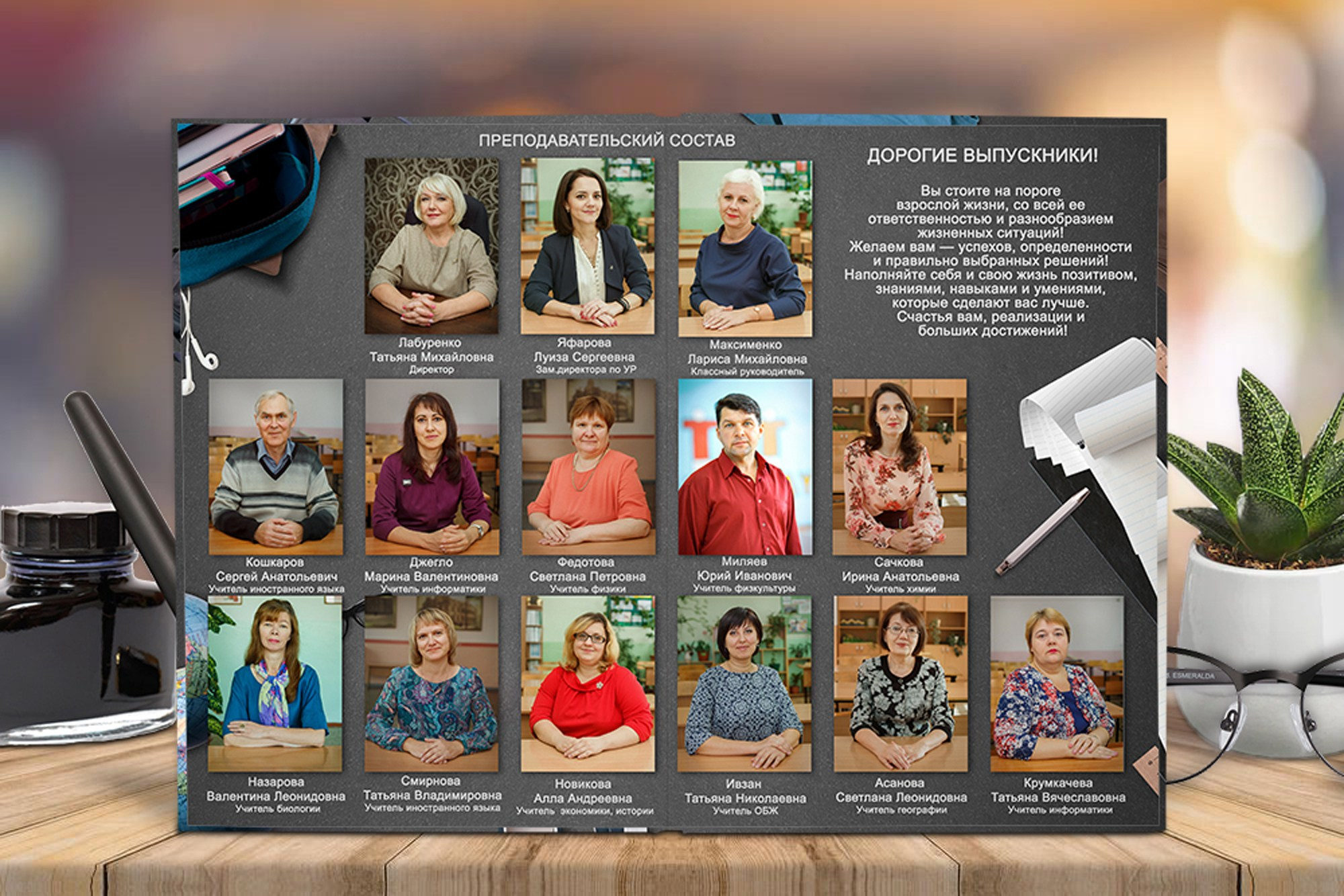 Старшая школа