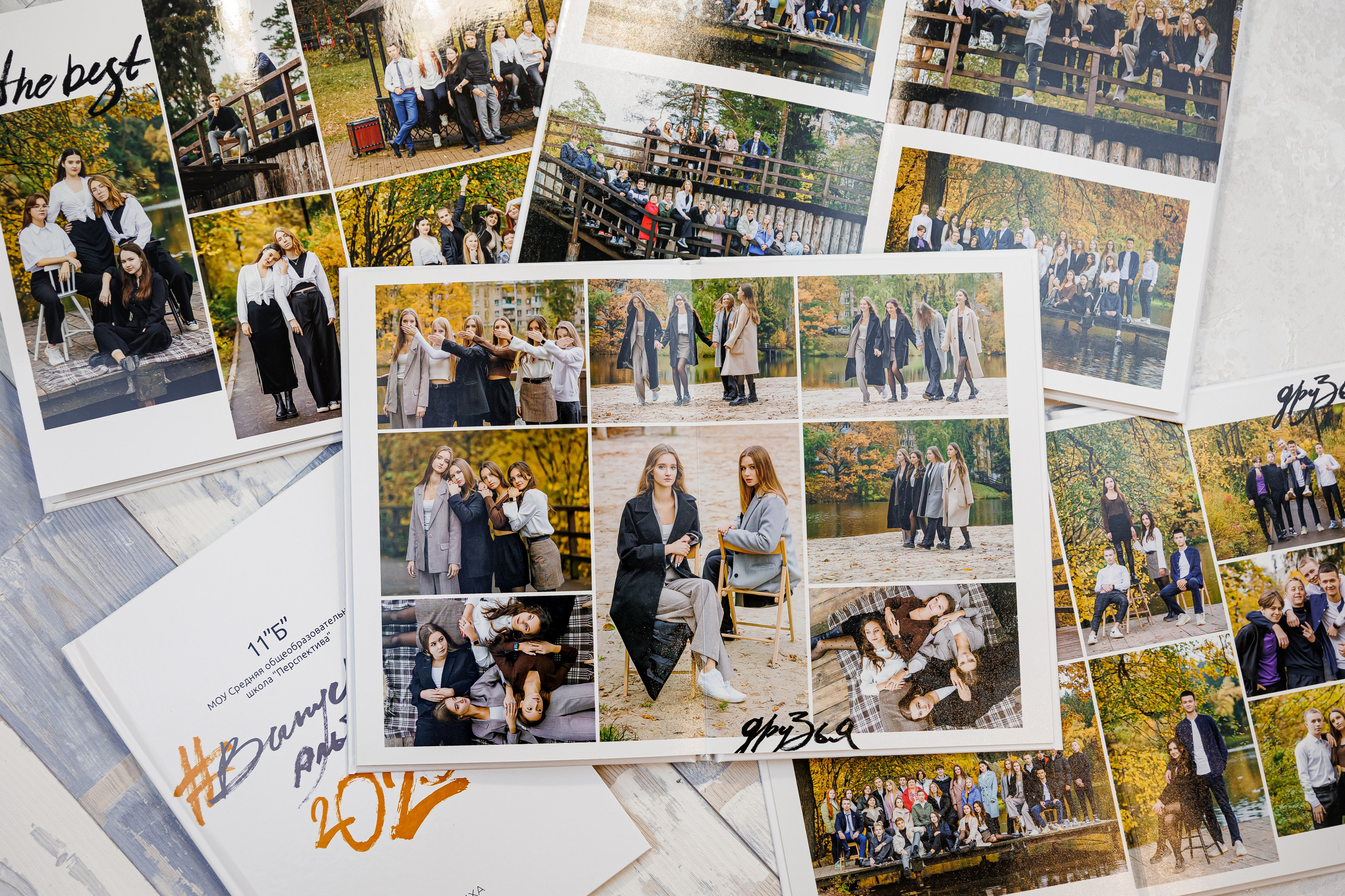 Персональные альбомы 9, 11 класс. Семейный и детский фотограф Комина Елена, Власиха, Одинцово