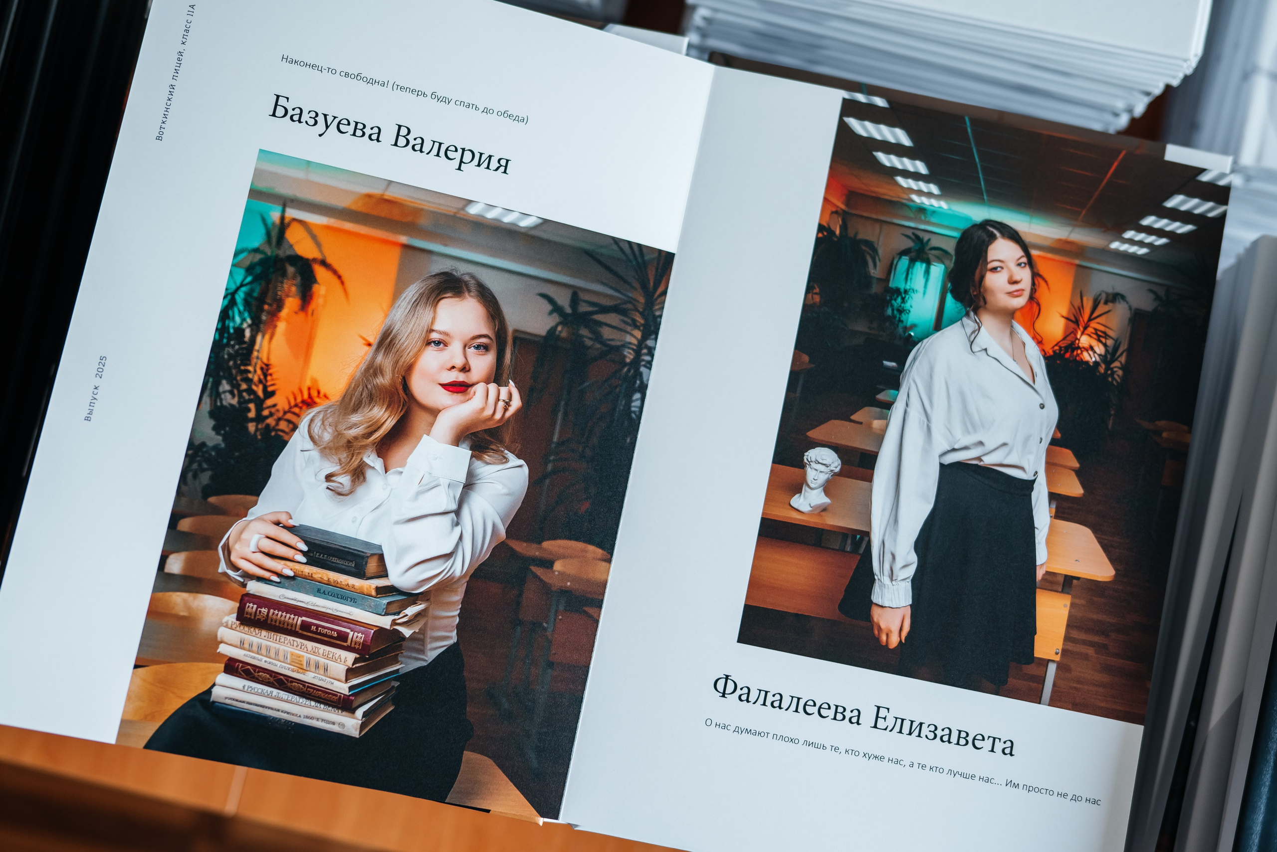 Старшая школа. Современные выпускные альбомы. Воткинск