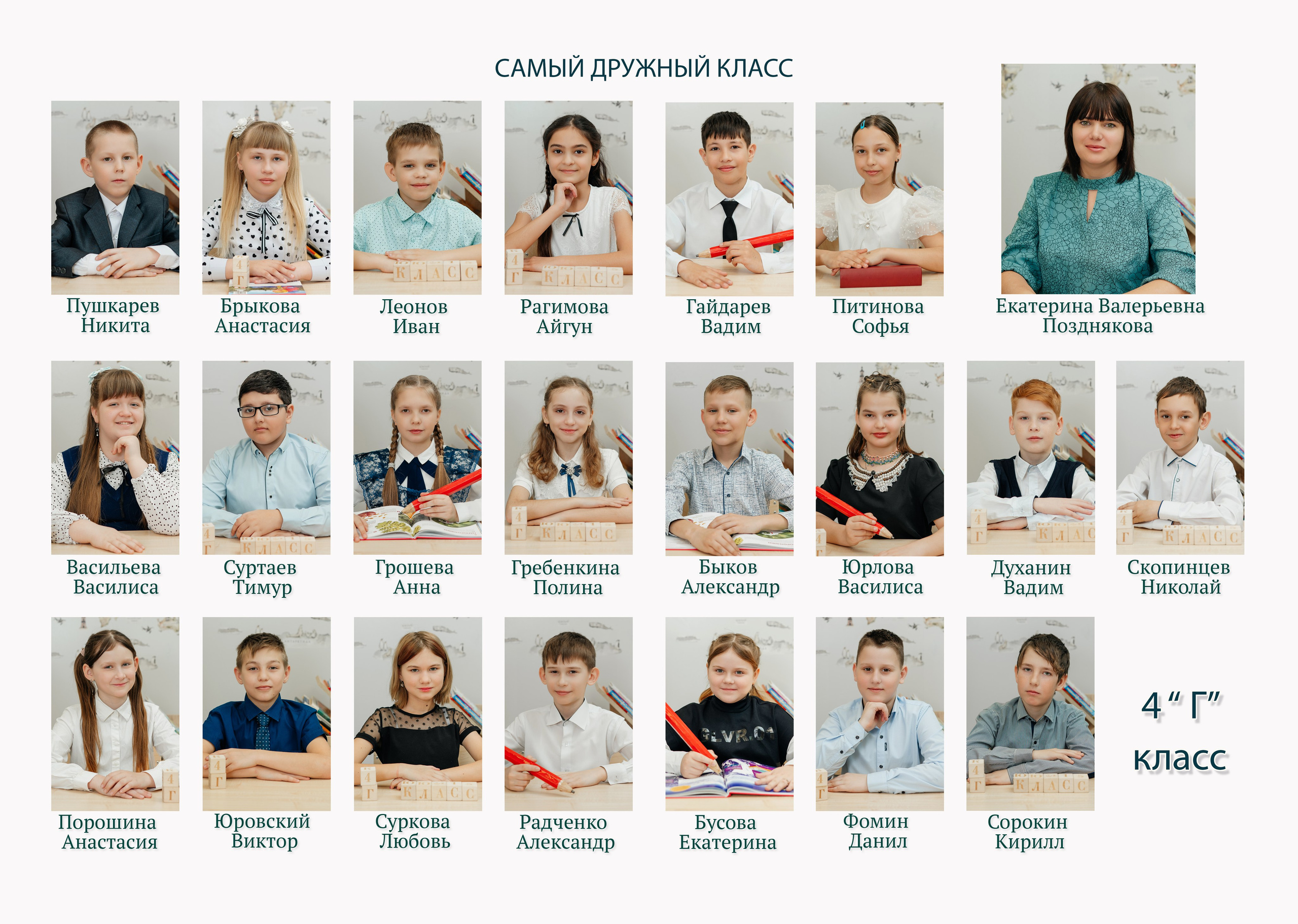 Школьные общие виньетки. Свадебный, семейный и школьный фотограф в Бийске Ксения Мамаева