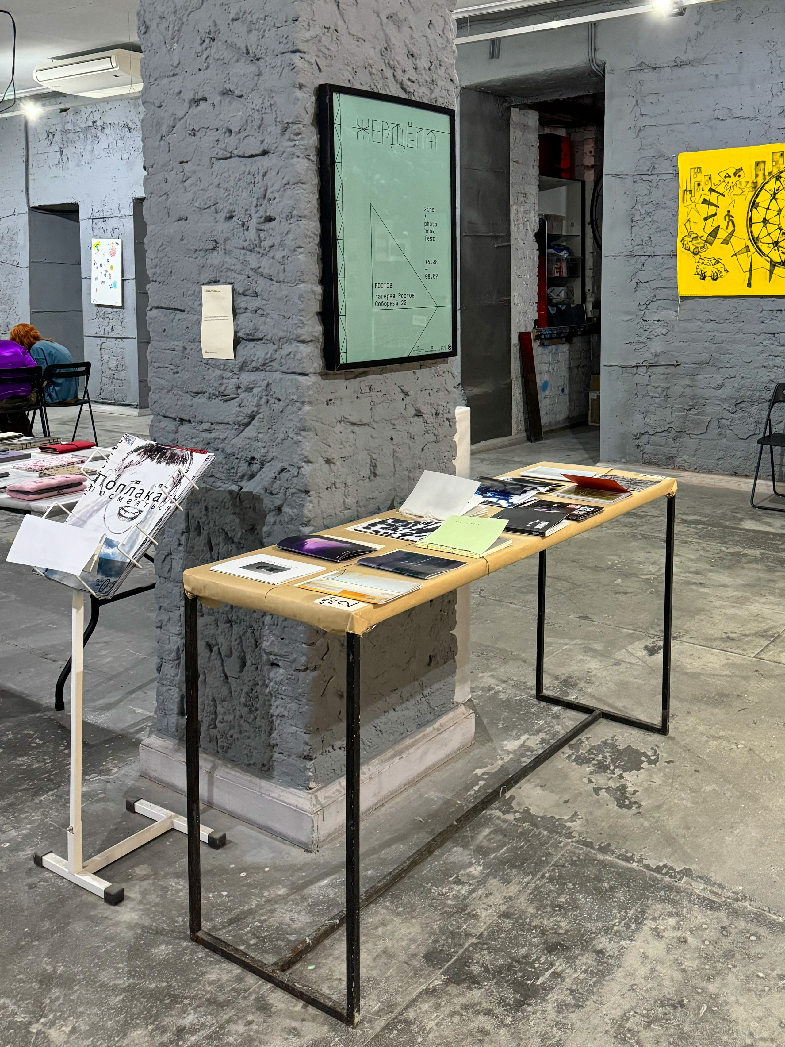 «Жердёла», зин-фестиваль, 16.08-08.09.2024, галерея «Ростов», Ростов-на-Дону. Лера Круглова