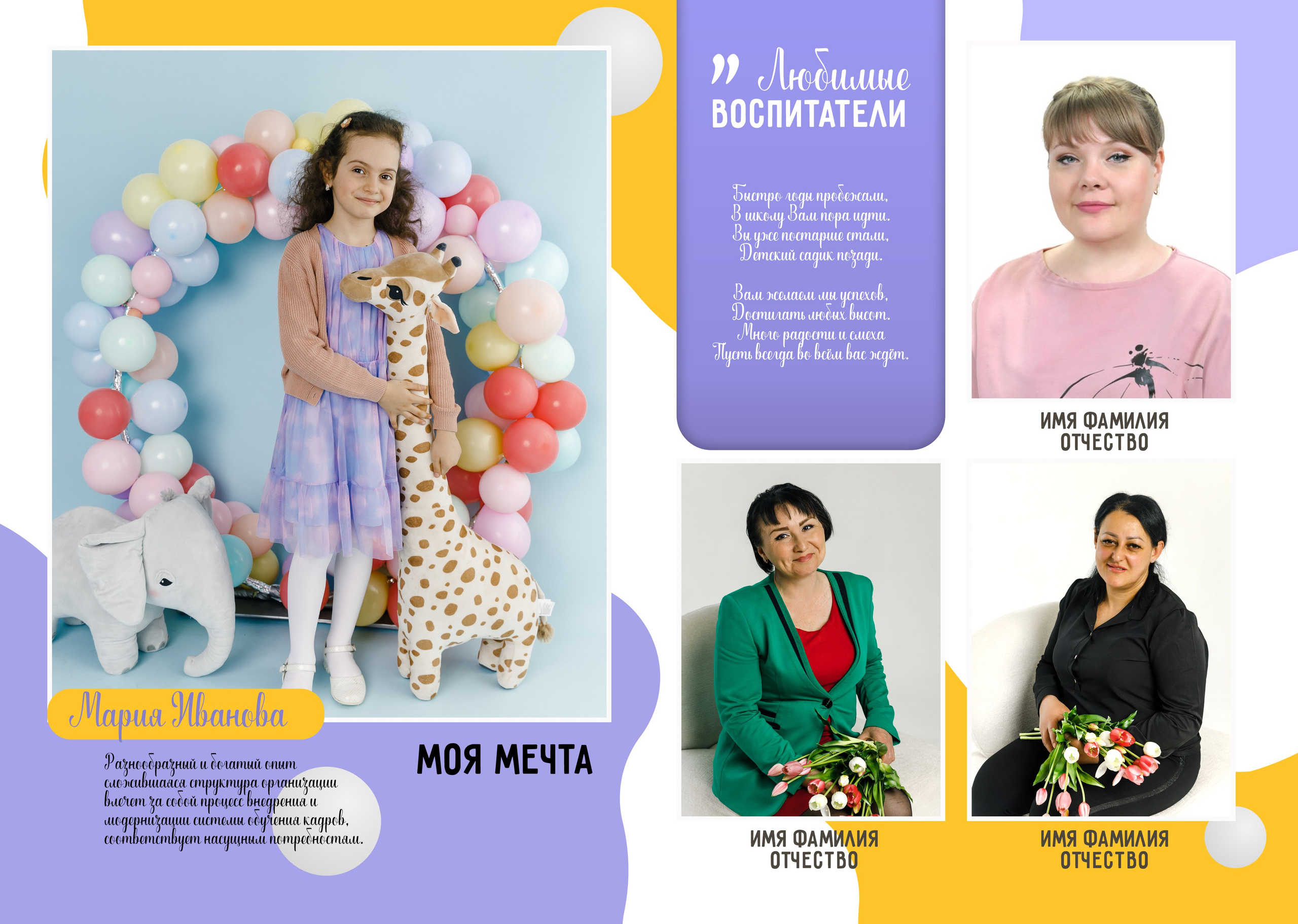 Дизайн альбомов для детского сада. Семейный и детский фотограф в Туапсинском районе Кузьмичёва Светлана