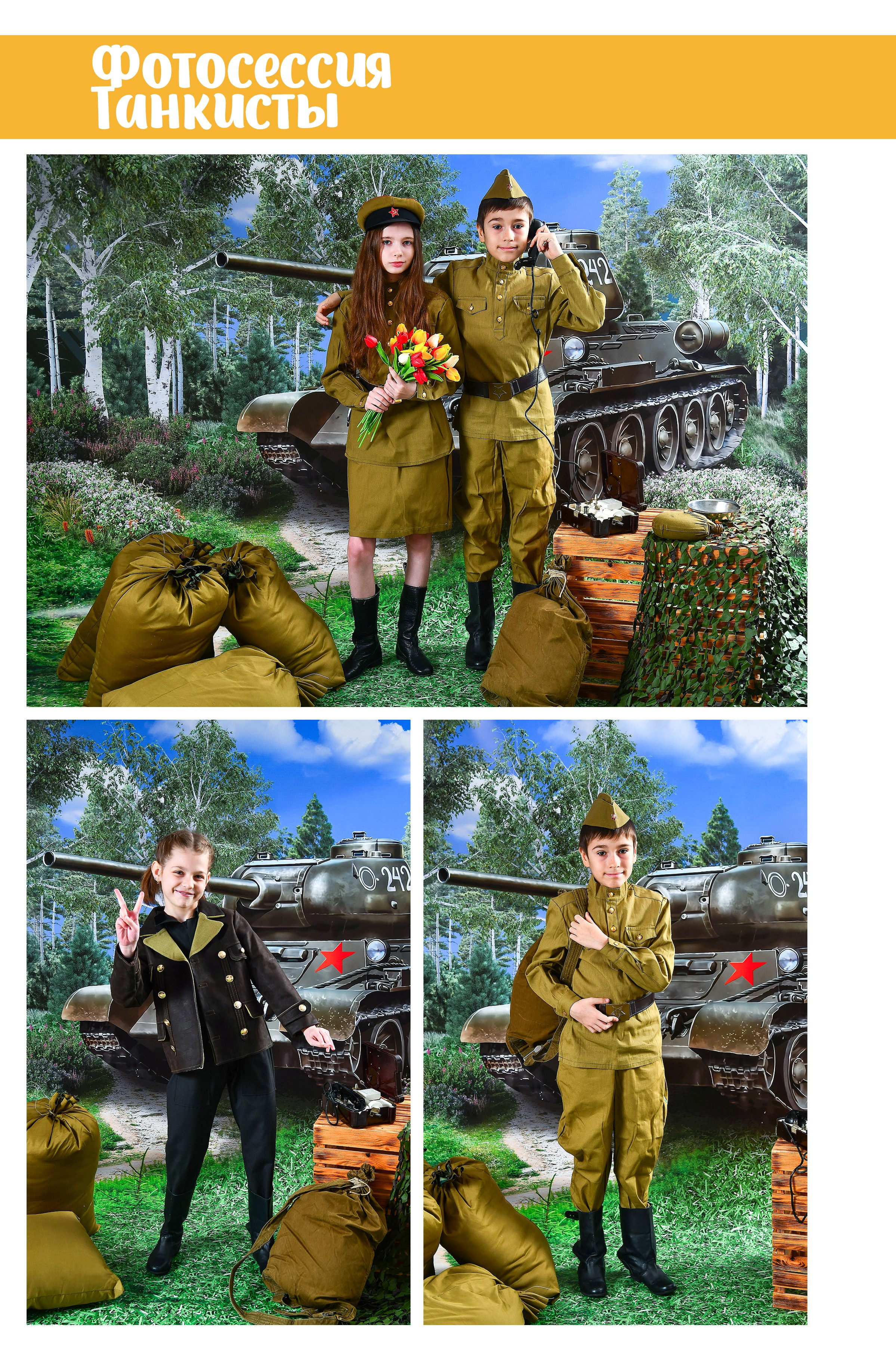 Фотостудия Счастливые Дети