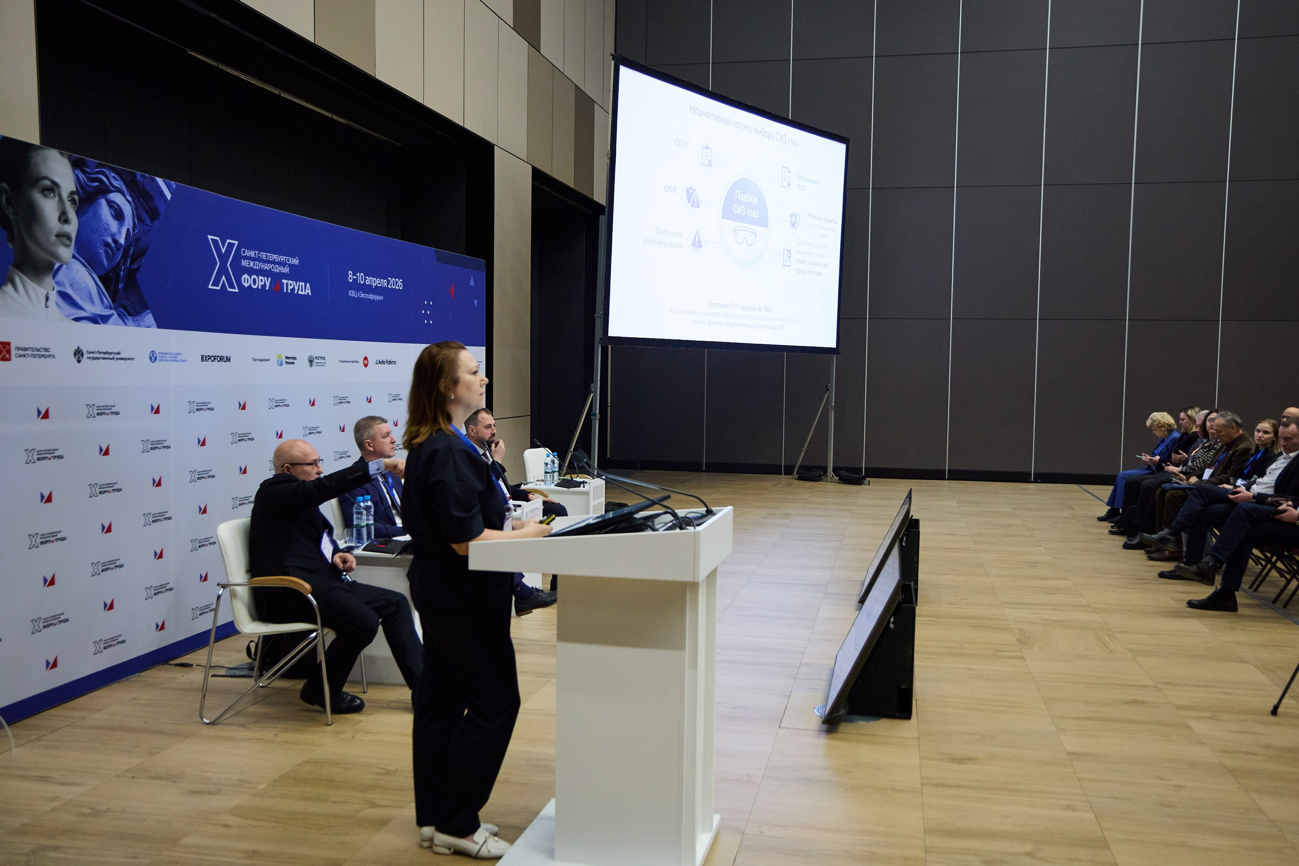 КУБ Экспо и Форум Труда | Экспофорум. OSPhoto