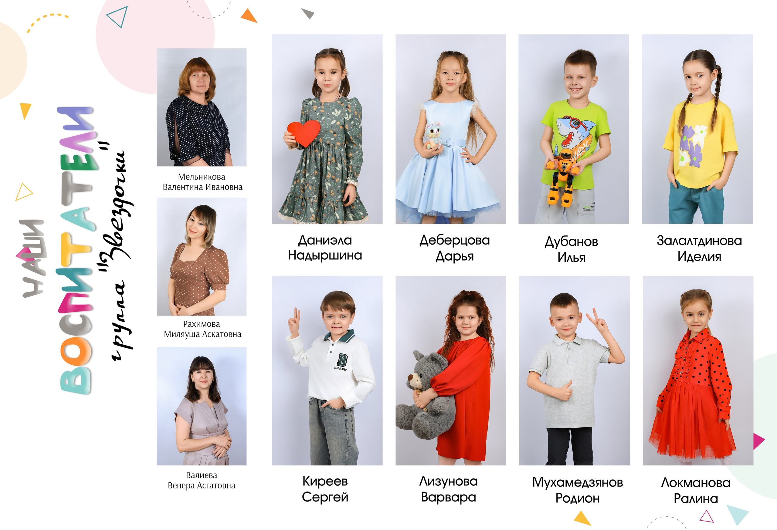 Альбом «ЯРКИЙ ВЫПУСК» Д/С. «Stylebook»