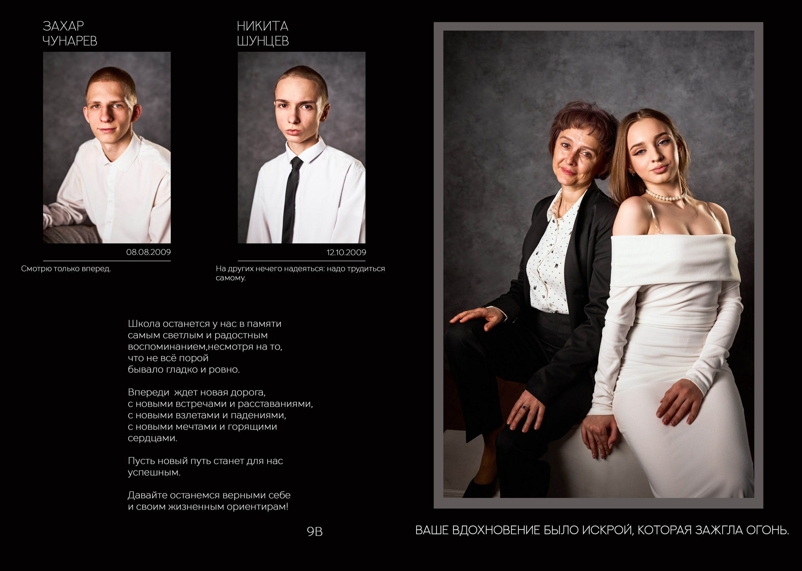 💚 № 001. BLACK. Выпускные альбомы в Бугуруслане, Похвистнево, Абдулино