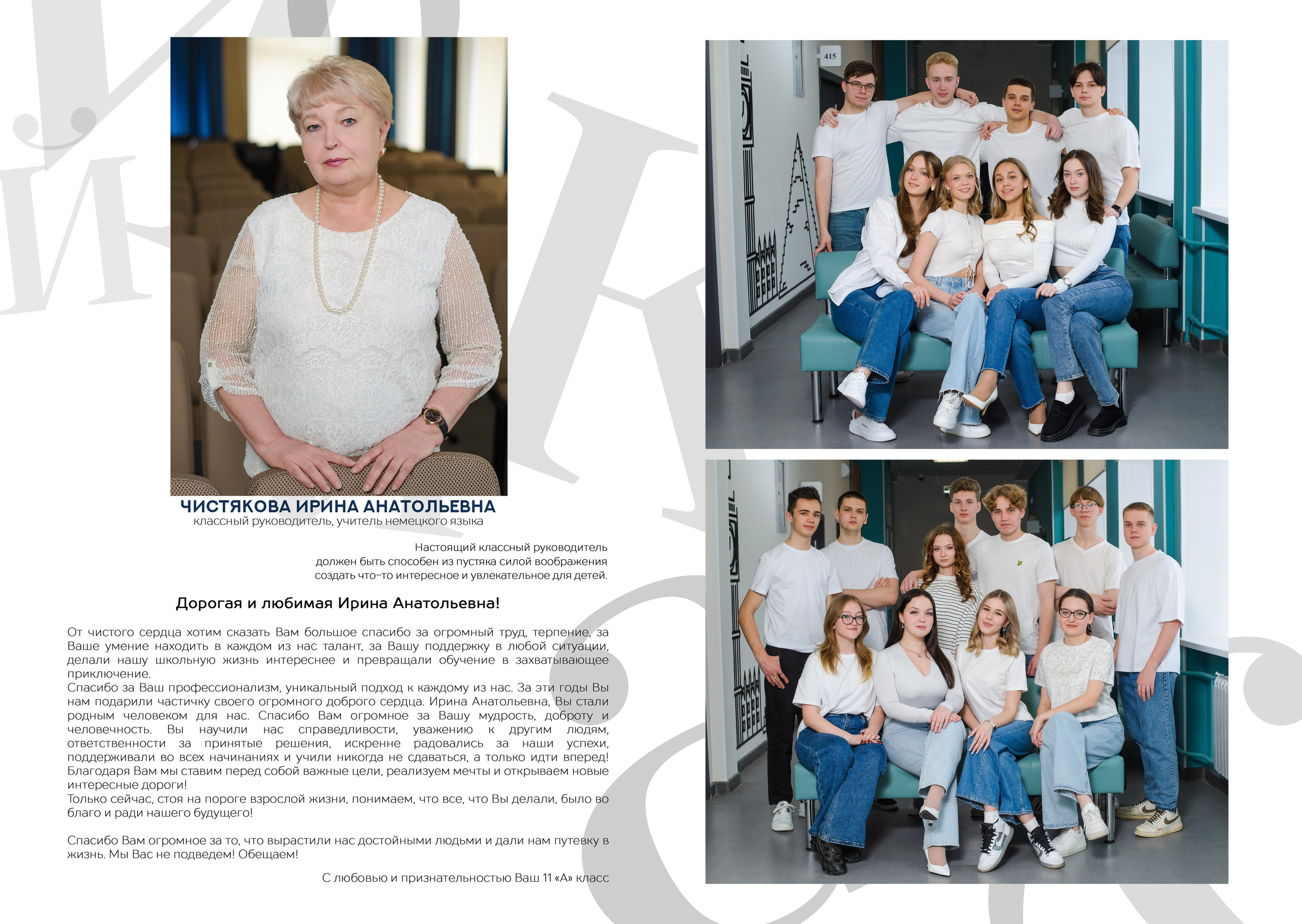 МАКЕТ № 2 «L» 9-11 кл. АРТИКУЛ. Выпускные альбомы Нижний Тагил