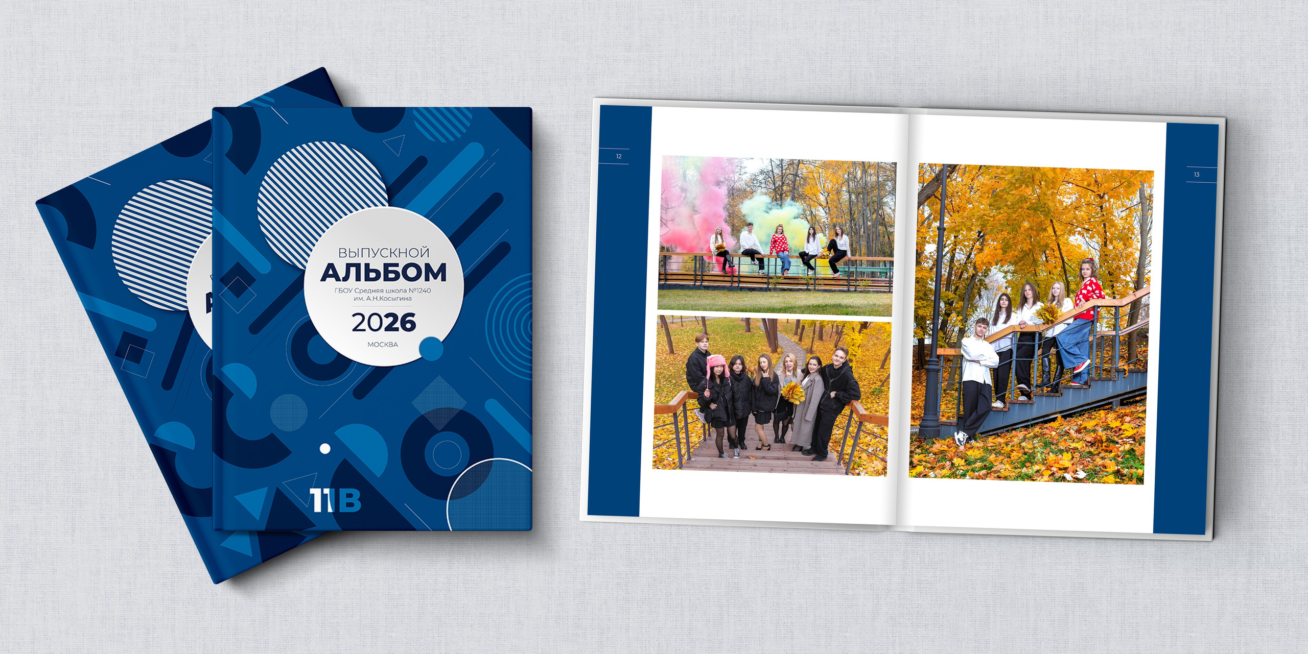 СТШк 5200. Школьная и детская фотография. Москва и Московская Область