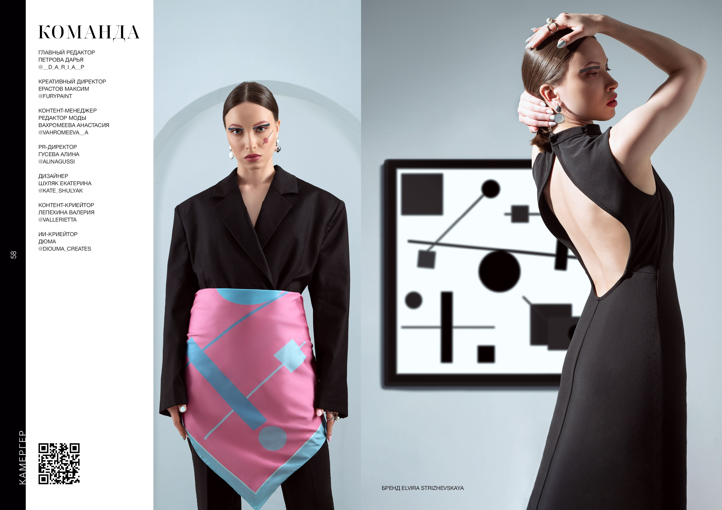 Креативные фото в глянцевом журнале Kamerger magazine