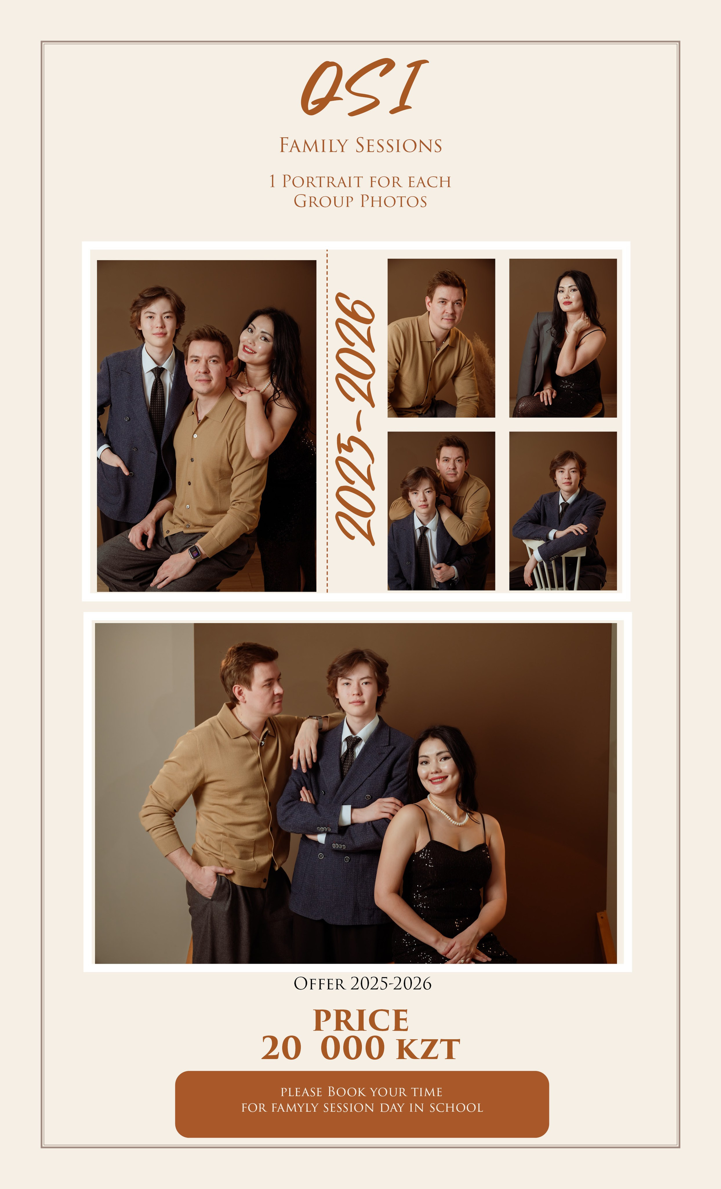 Шаблон в InDesign — «Ценовые предложения». Фотограф в Астане Табакова Наталья