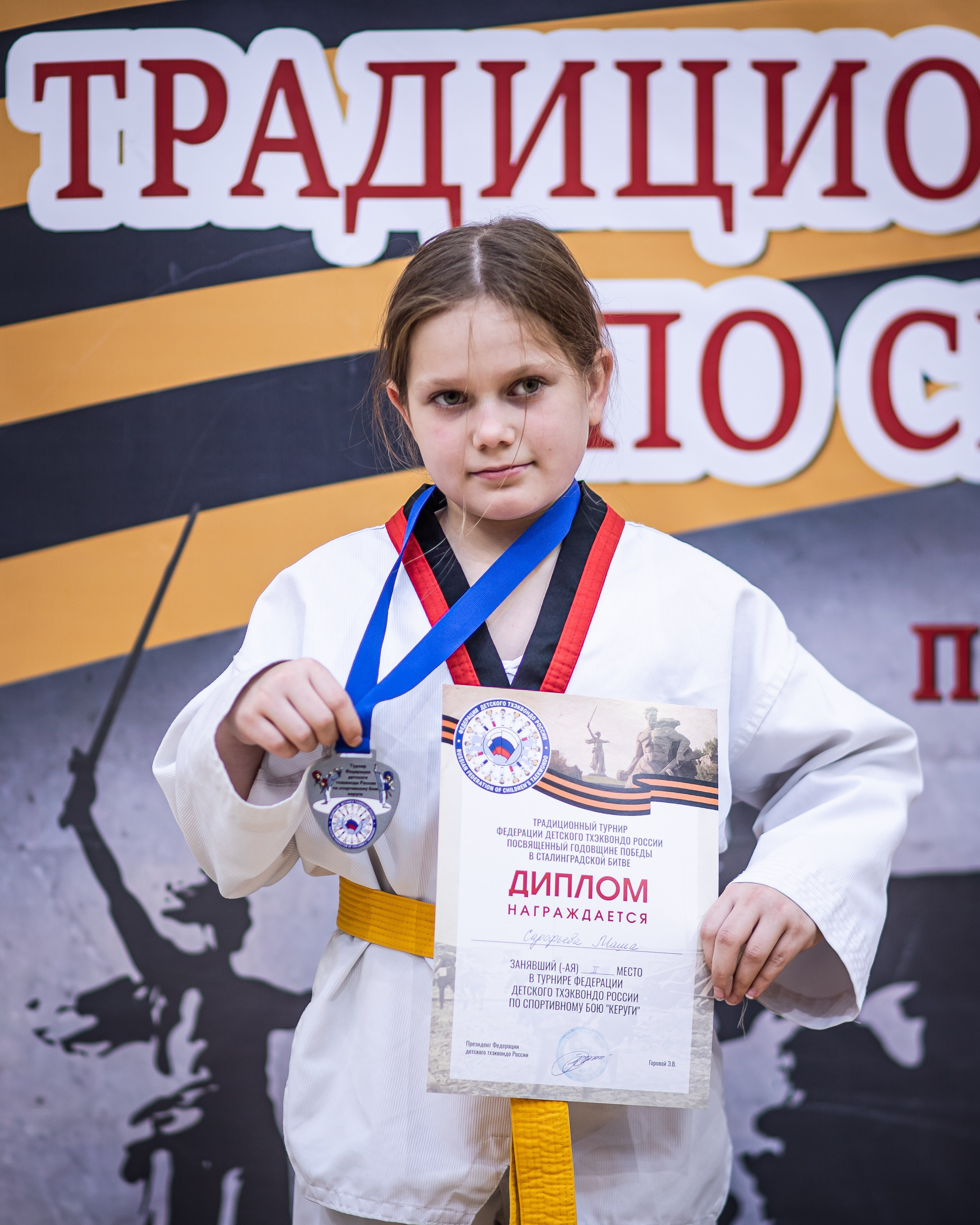 Первенство и чемпионат ВДЮФСОО «Федерация детского тхэквондо России» МОО СПКЕ «Эридан» по спортивному бою керуги. Спортивный фотограф Максим Серегин