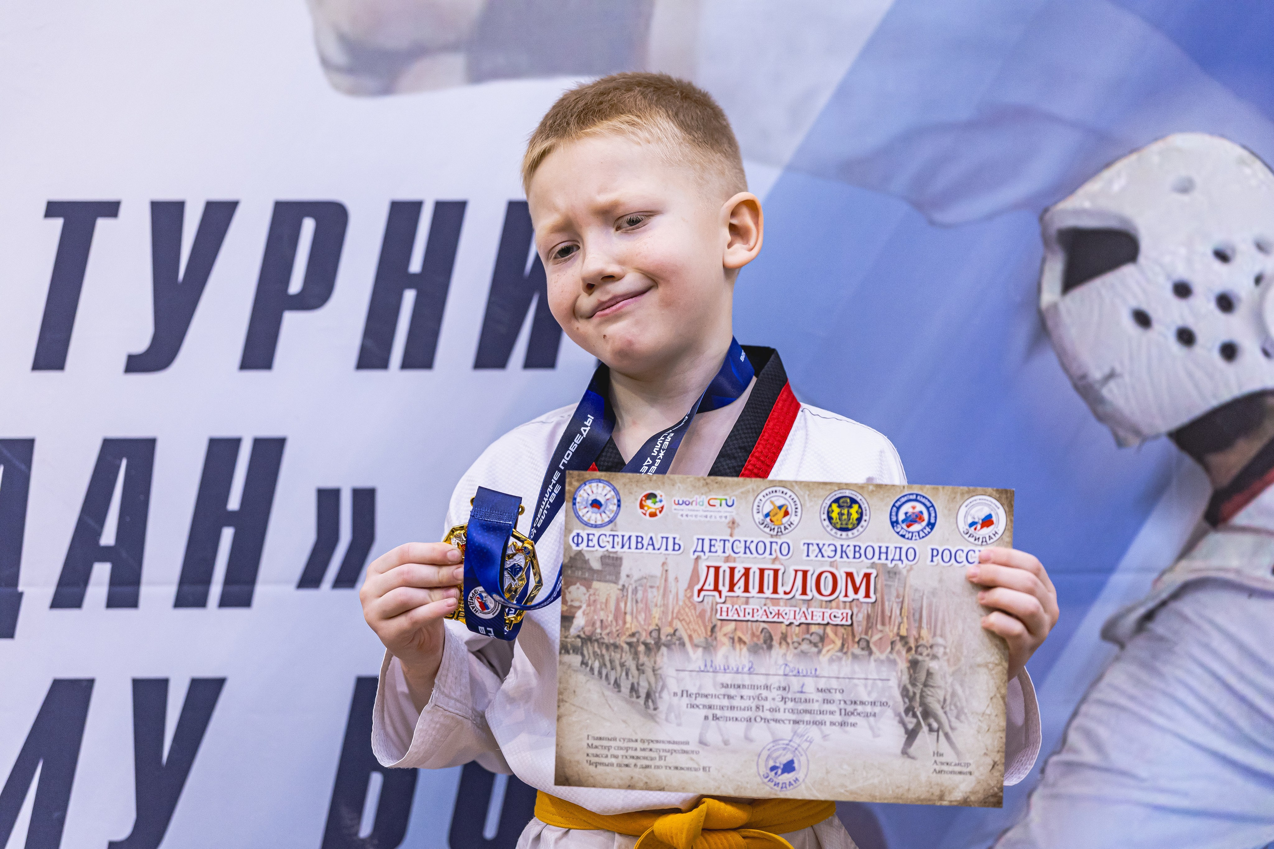 Турнир ВДЮФСОО «ФЕДЕРАЦИЯ ДЕТСКОГО ТХЭКВОНДО РОССИИ» и МОО СПКЕ «ЭРИДАН» по «СПОРТИВНОМУ БОЮ КЕРУГИ». Спортивный фотограф Максим Серегин