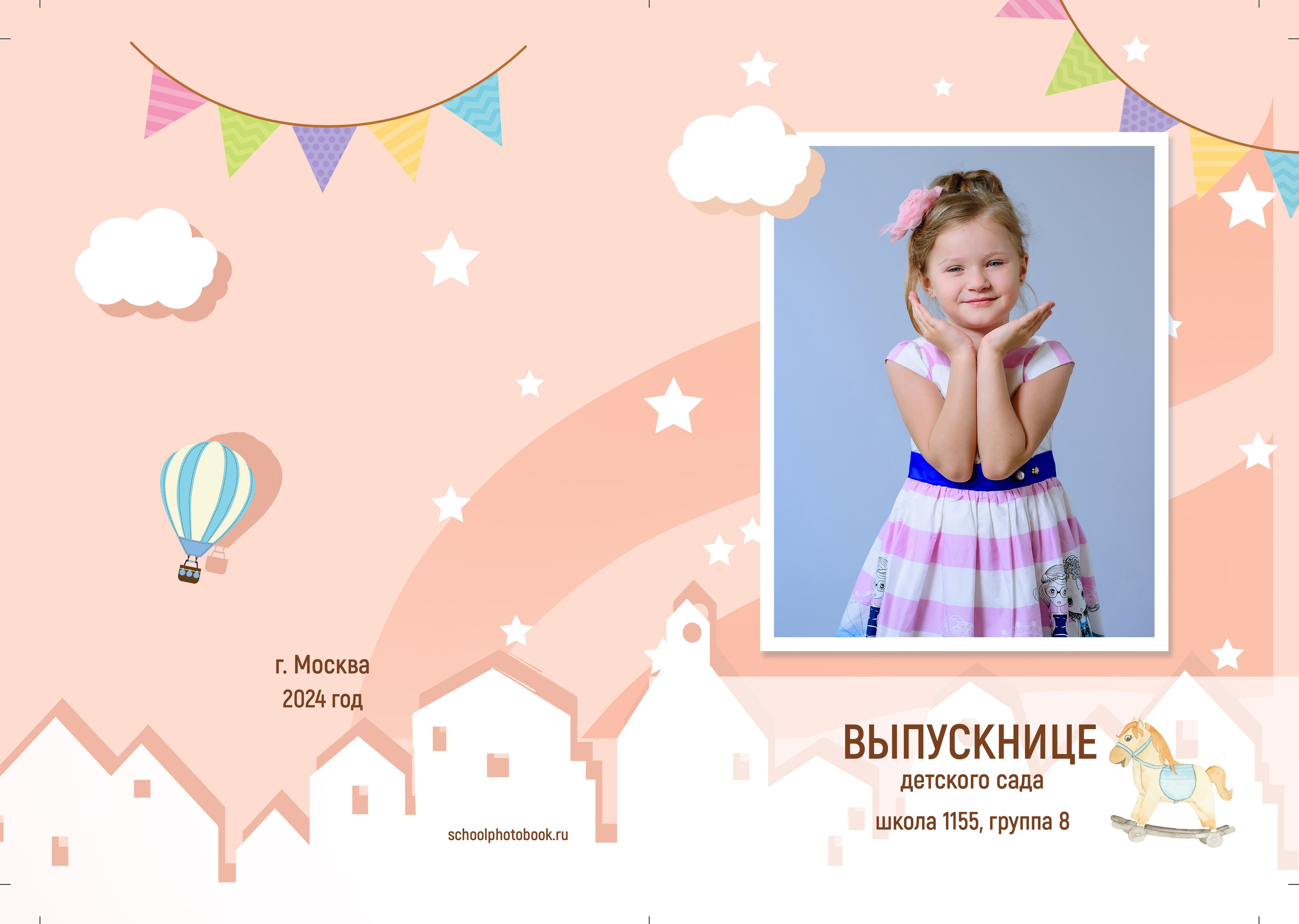 Фотопапка для детского сада. Выпускной школьный альбом в Москве / Школьный фотограф Юлия Михайленко