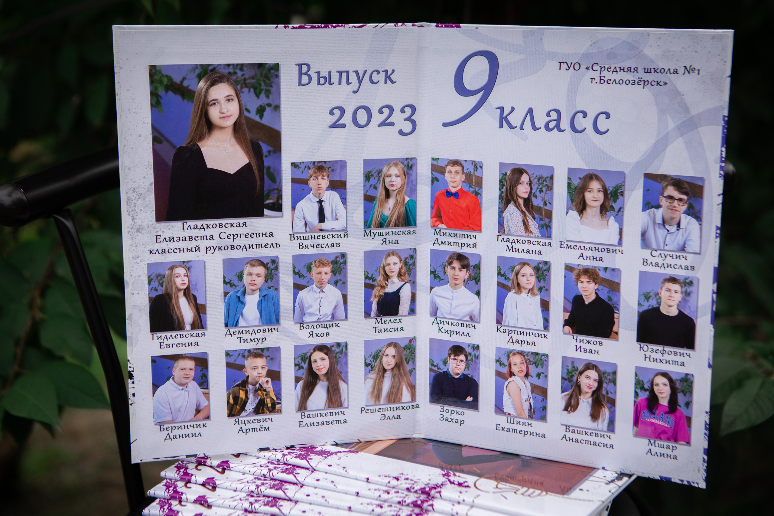 9-11 класс. Выпускные альбомы Берёза и Брестская область