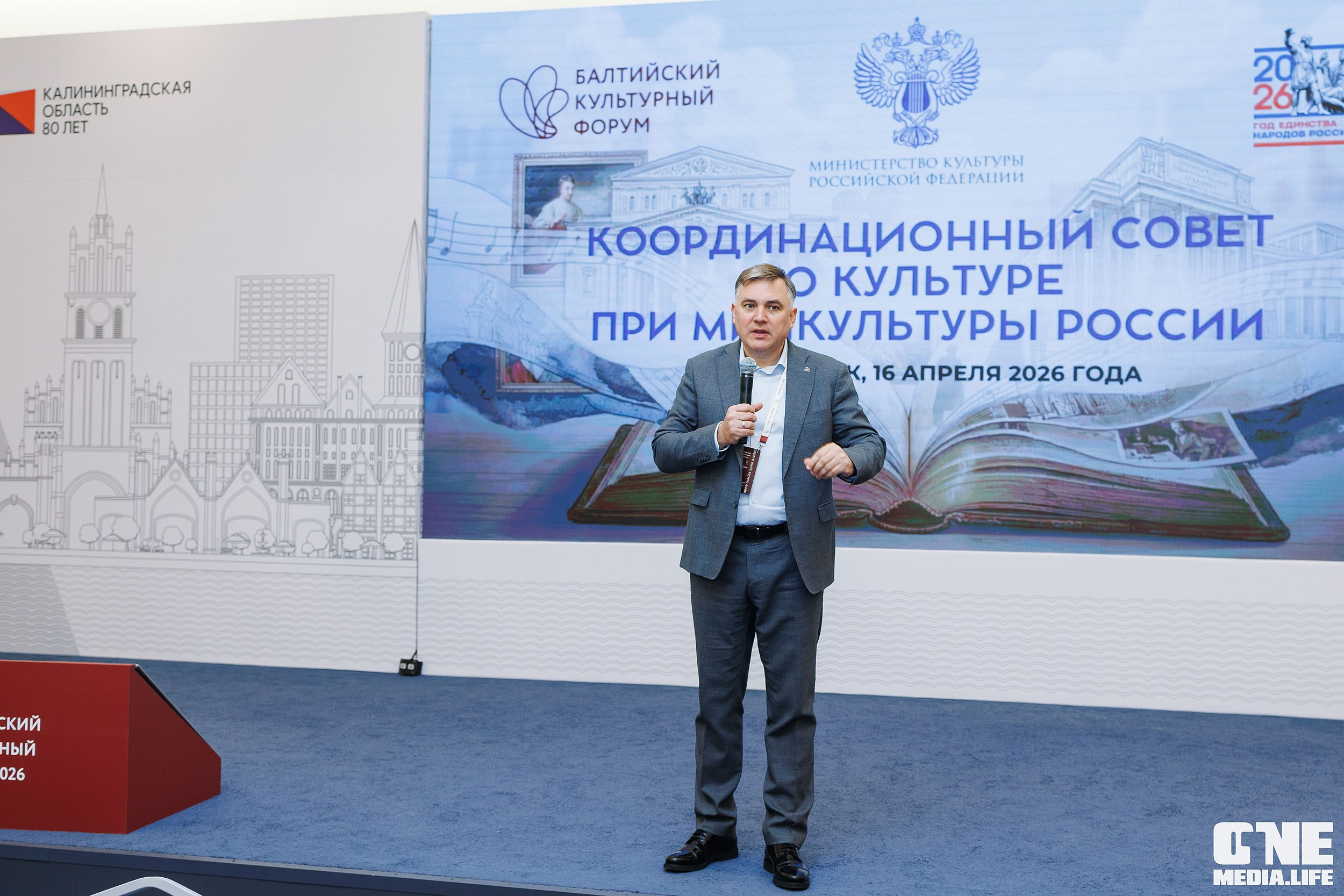Балтийский Культурный Форум 2026. One Media Life: фоторепортажи, фотоотчеты с мероприятий и заведений