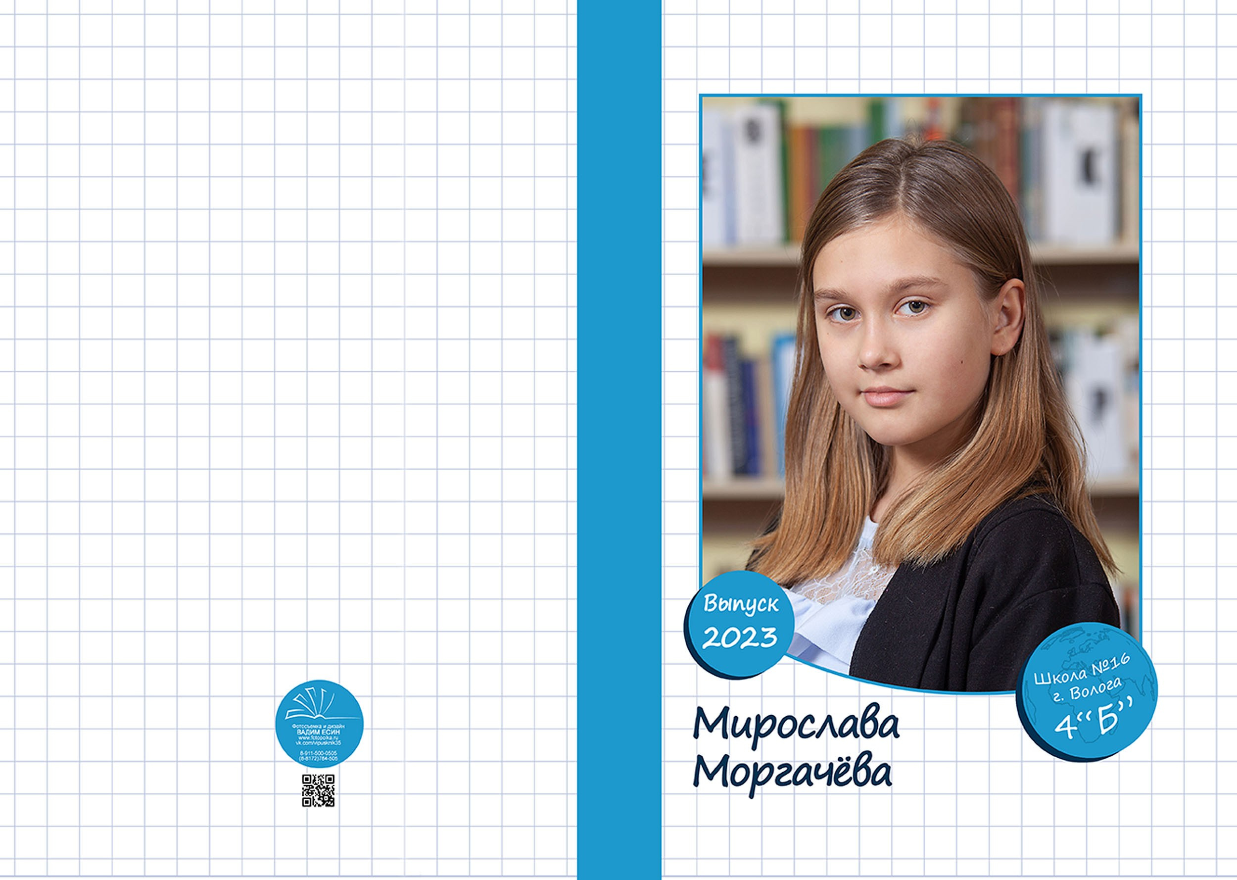 Выпускной альбом для выпускников 4 класса в Вологде