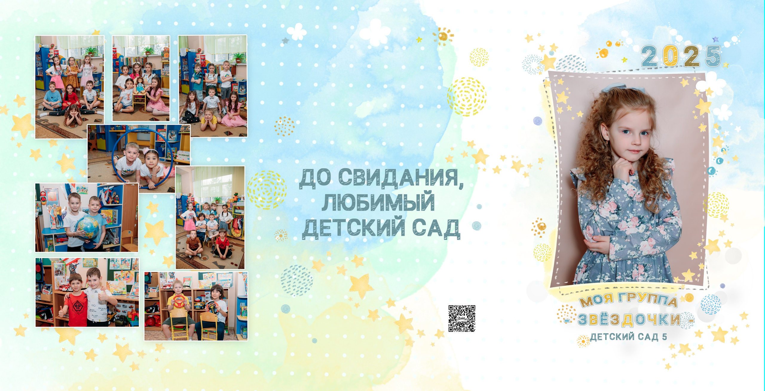 Выпускные альбомы. Фотограф Алёна Царькова. Киселевск