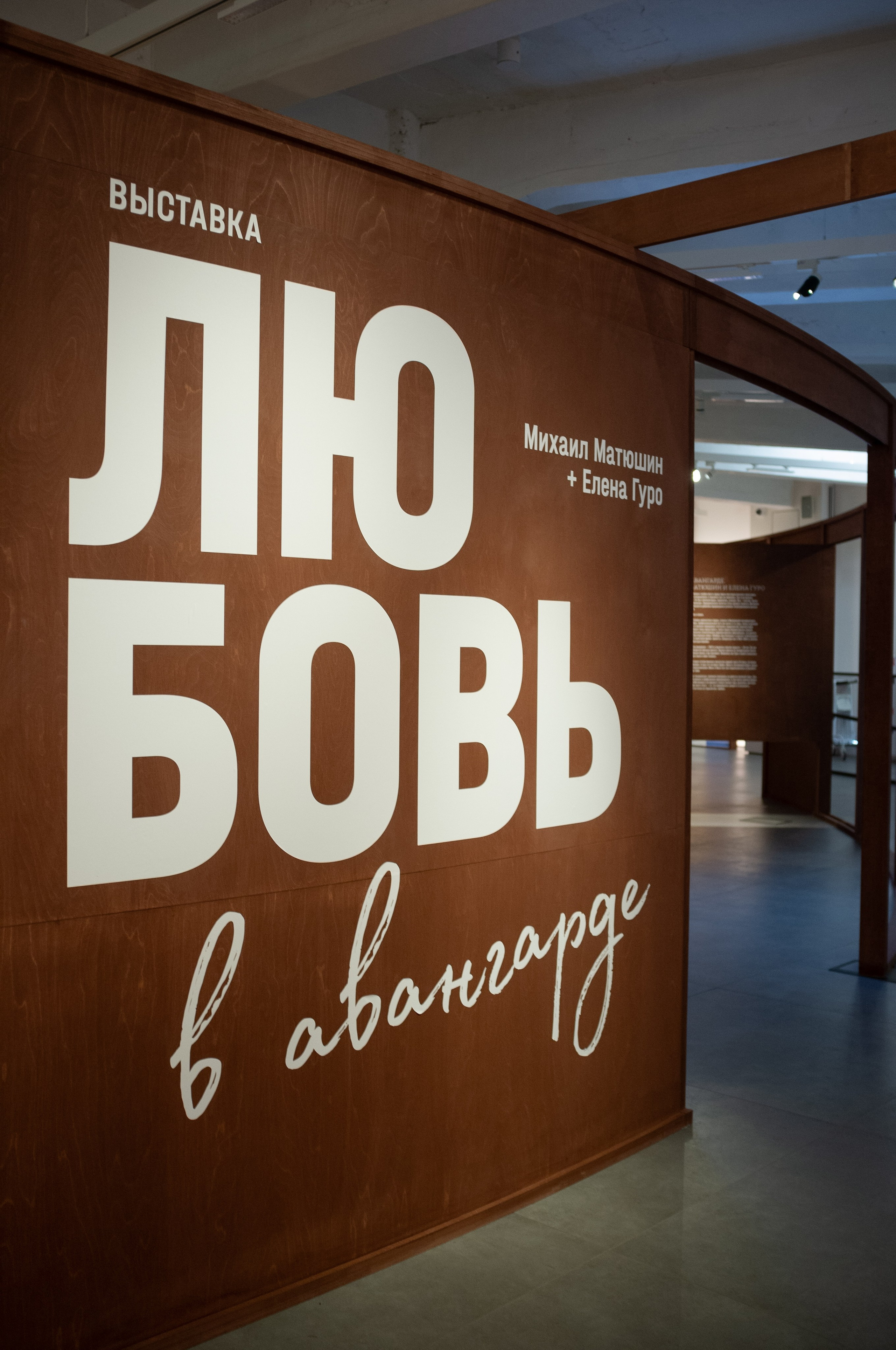 История русского авангарда и история любви. Зотов центр. Искусство фотографии. Мария Осокина