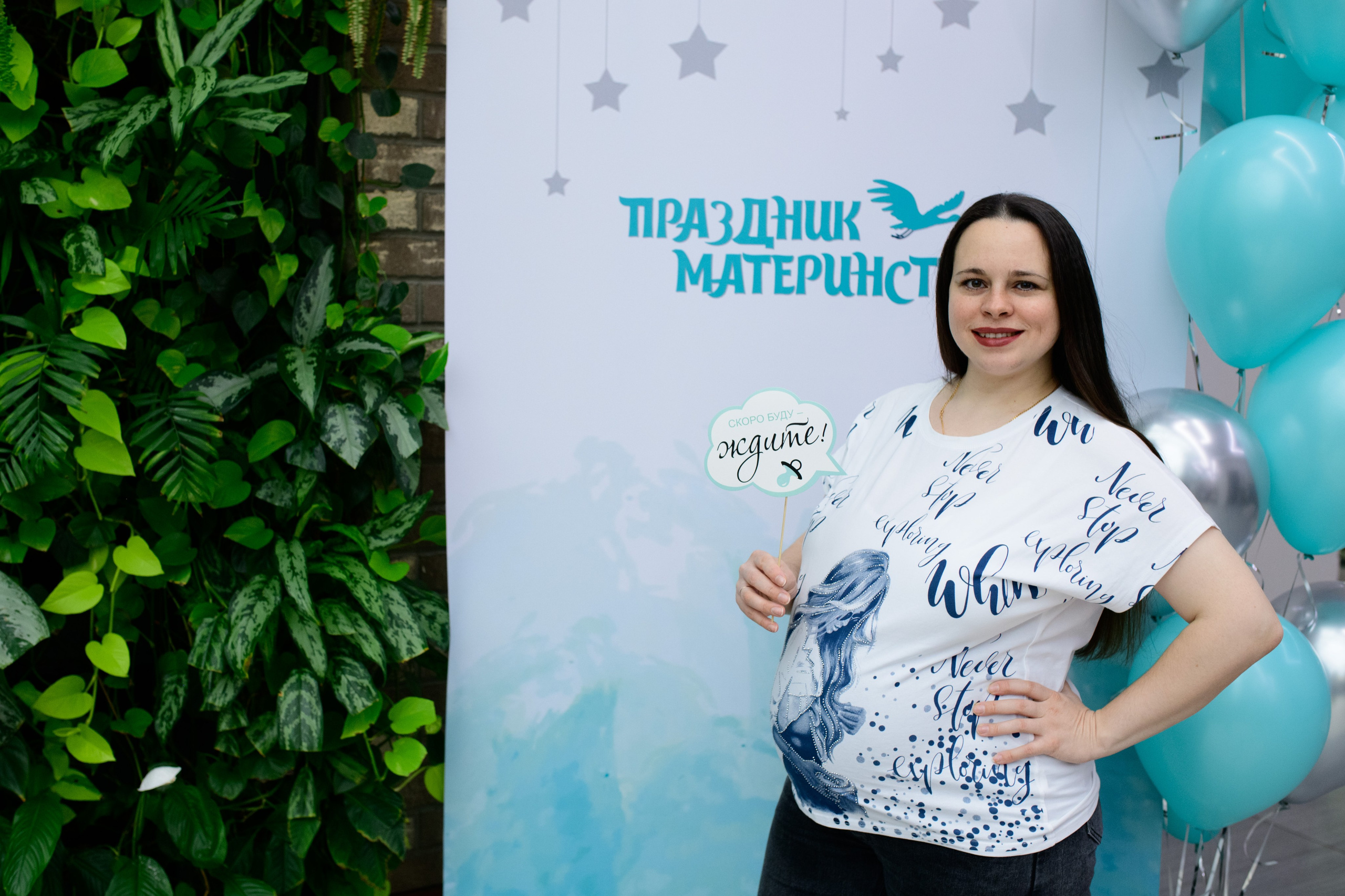 Фотоотчет праздника материнства ноябрь 2024 г. Профессиональный фотограф Елена Красилина г.Ярославль, г. Рыбинск