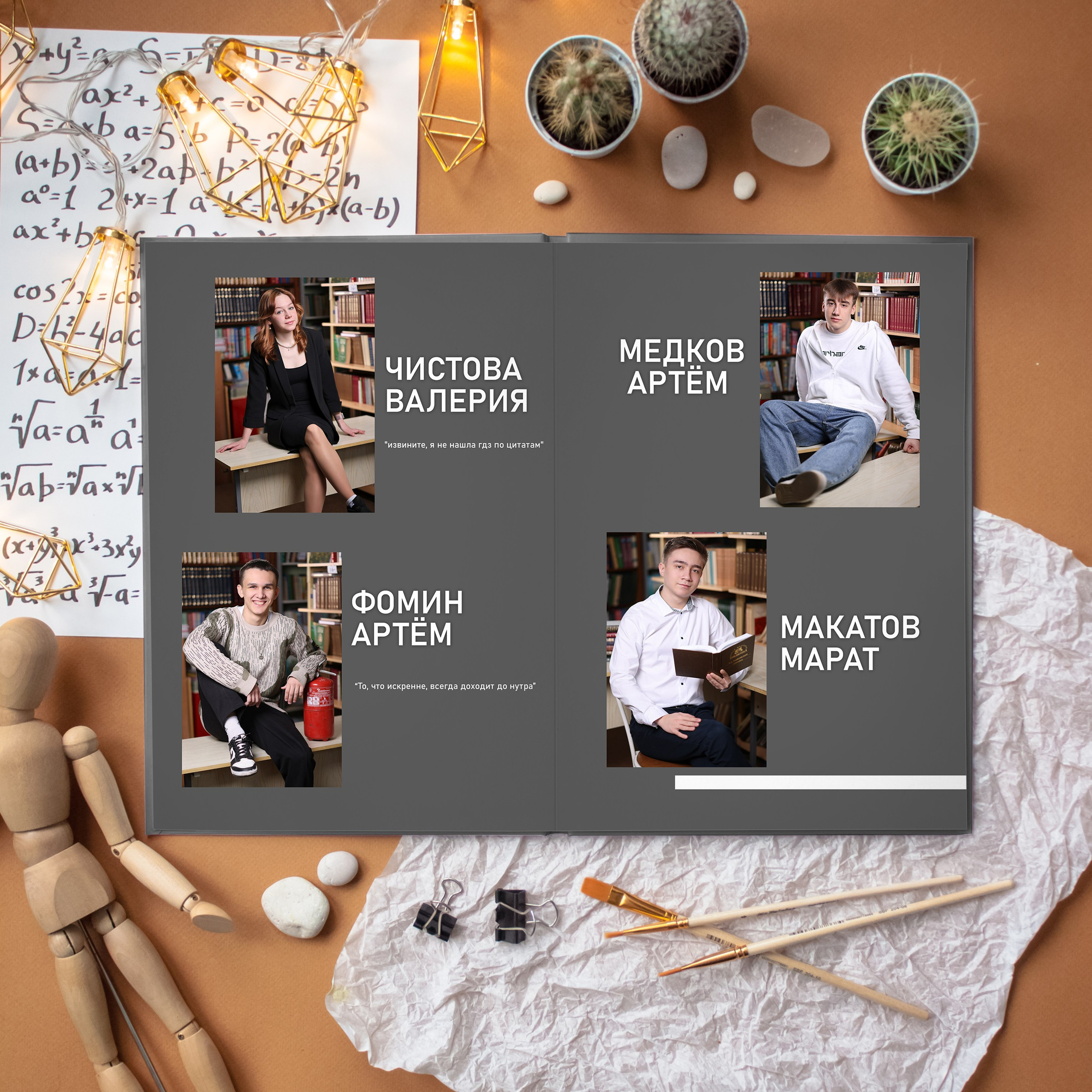 Выпускные Альбомы. Школьный фотограф № 1 — Москва и МО | Роман Абрамов: выпускные альбомы, школьные фото, 20 лет опыта