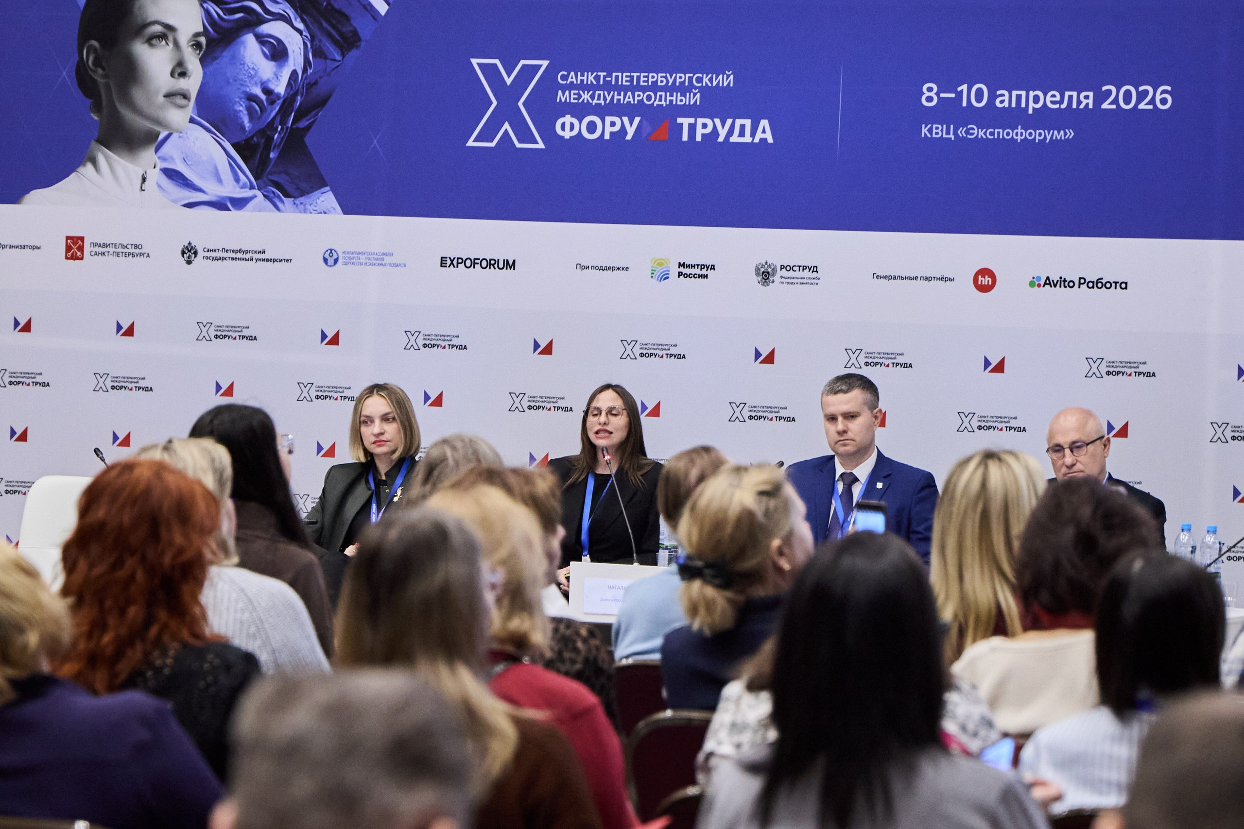 КУБ Экспо и Форум Труда | Экспофорум. OSPhoto