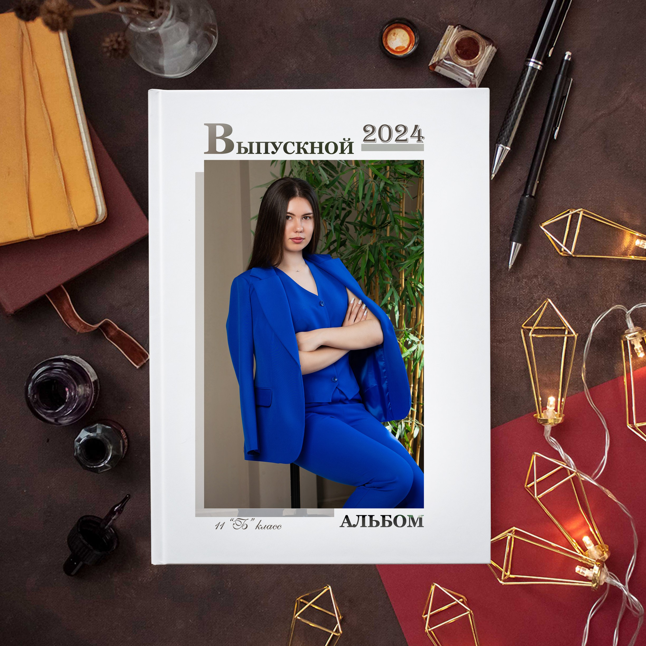 Выпускные альбомы в Новокузнецке