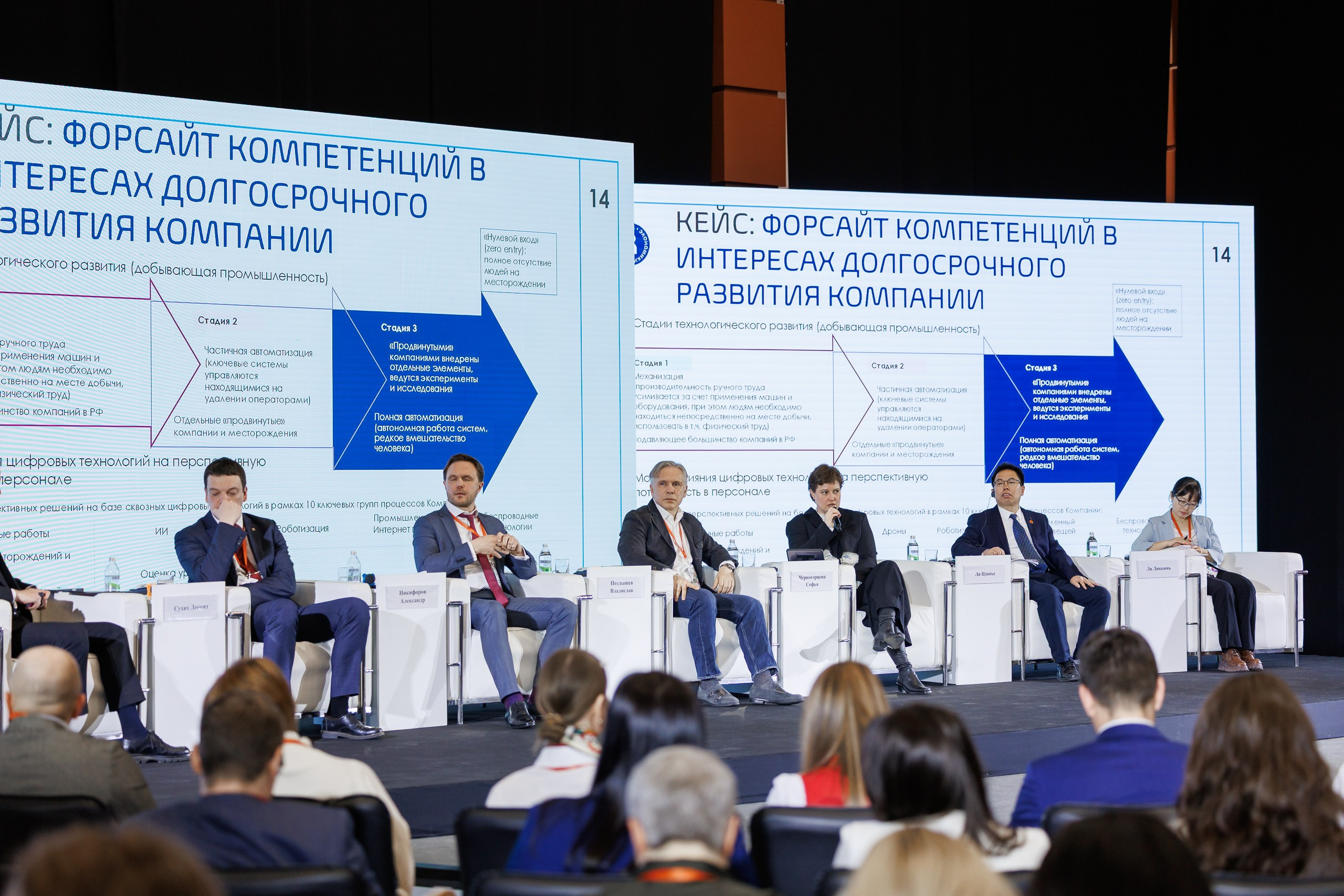 Форум стратегического партнерства: наука, образование и бизнес. СПб 2025. Фотограф в Санкт-Петербурге — Сергей Петров