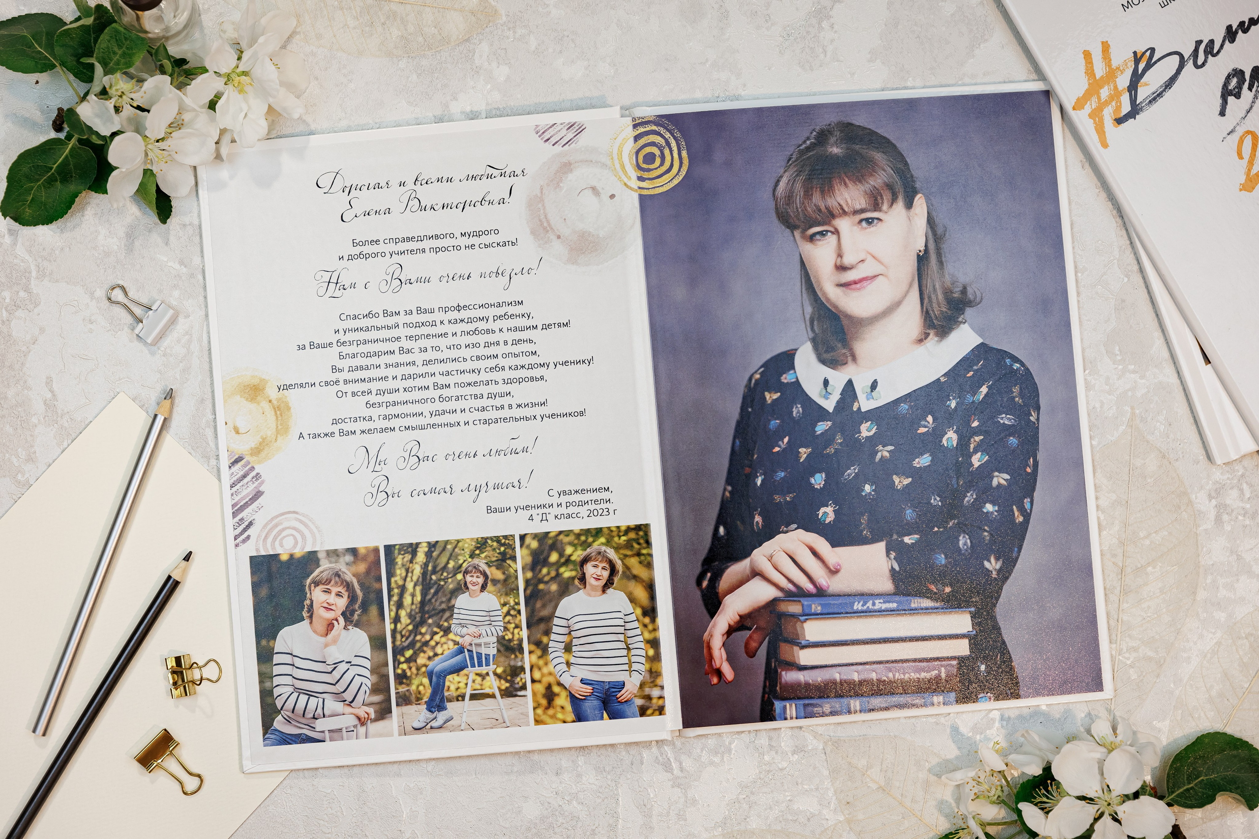 Альбомы для учителей и воспитателей. Семейный и детский фотограф Комина Елена, Власиха, Одинцово