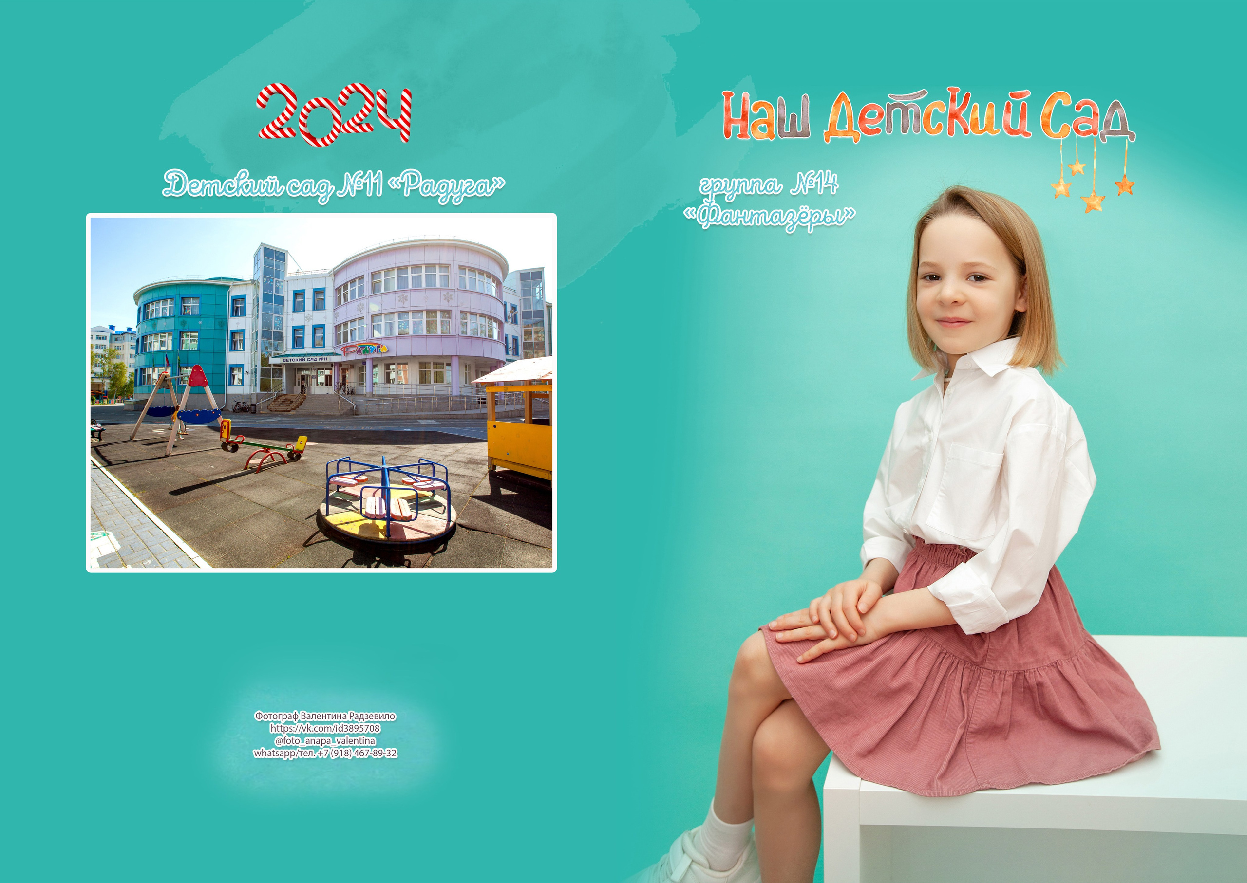 Выпускные фотоальбомы. Семейный и детский фотограф в Краснодарском крае