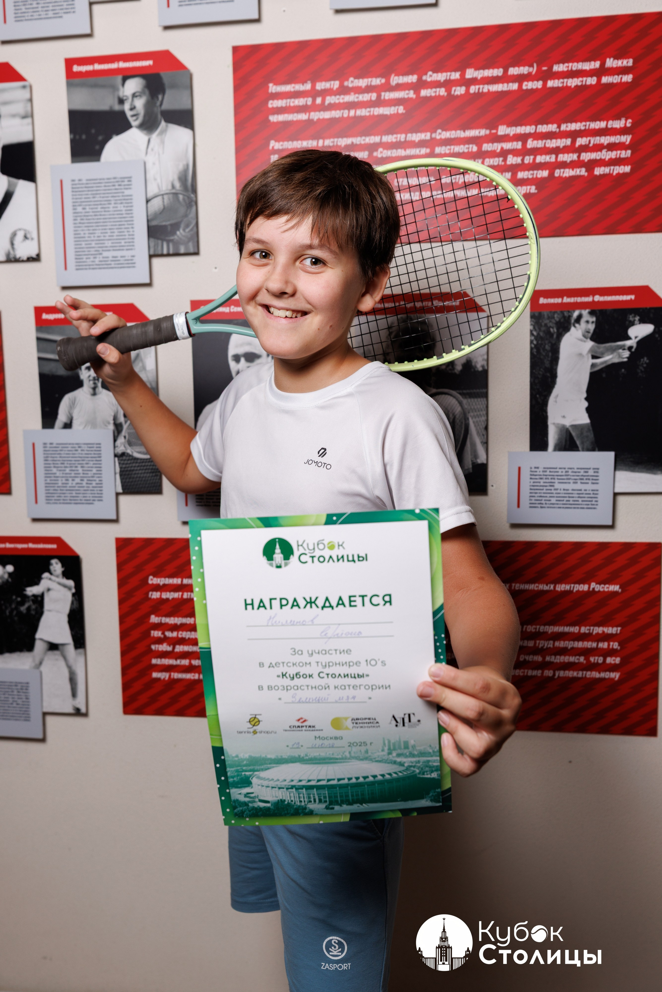 "Кубок столицы" в Сокольниках // 19 июля 2025. Спортивный фотограф Алексей Соломин