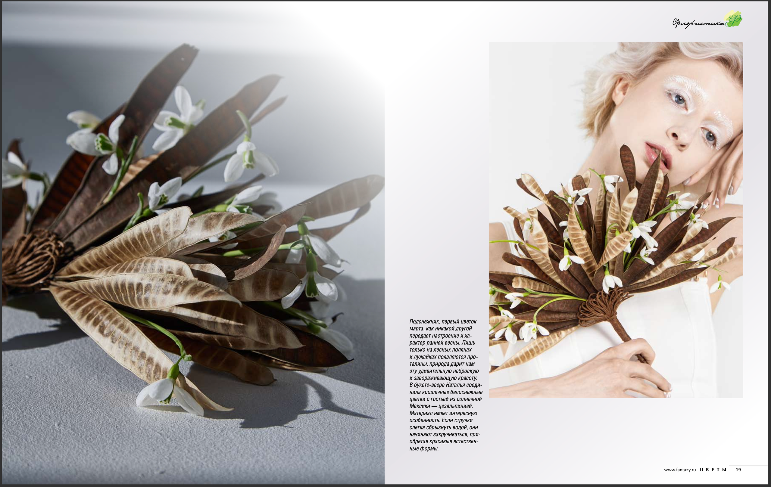 девушка держит букет-веер из цезальпинии и подснежников