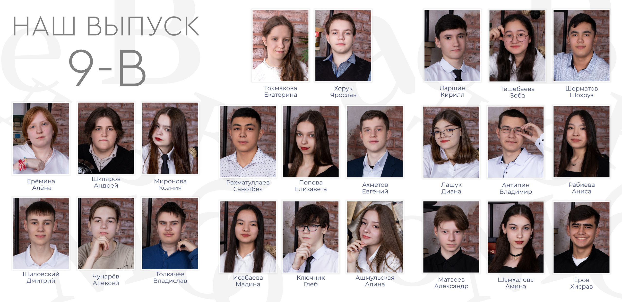 9-11 классы. Выпускные альбомы в Красноярске. Студия Колибри