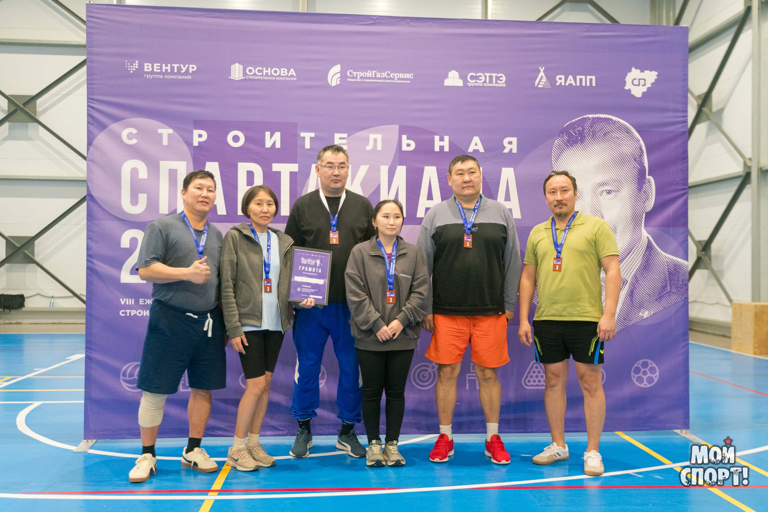 Строительная спартакиада 2025 им. И. Д. Романова. Студия «Мой Спорт!» — все о спорте в Якутии