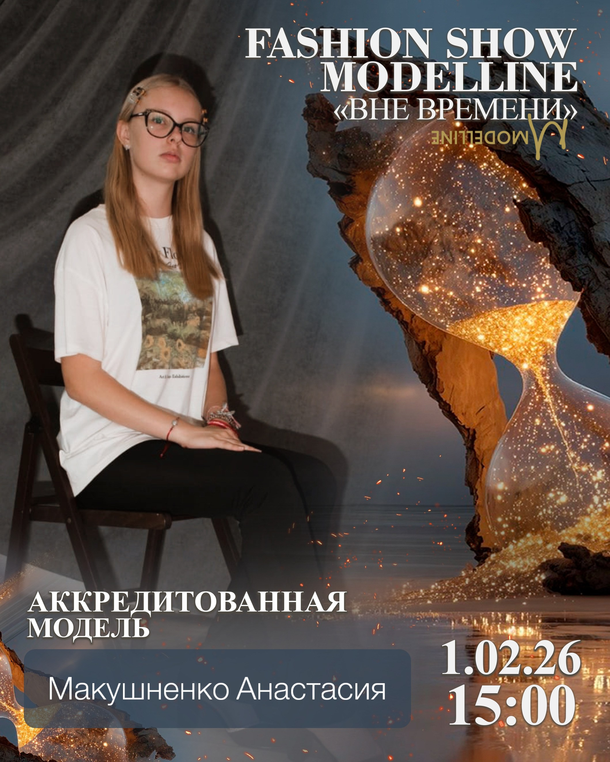 Показы. Модельное Агентство